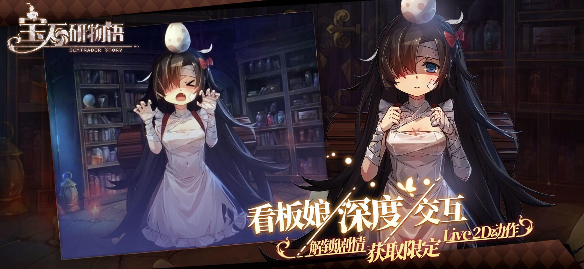 Gemtrader Story 2: Blood Relationship