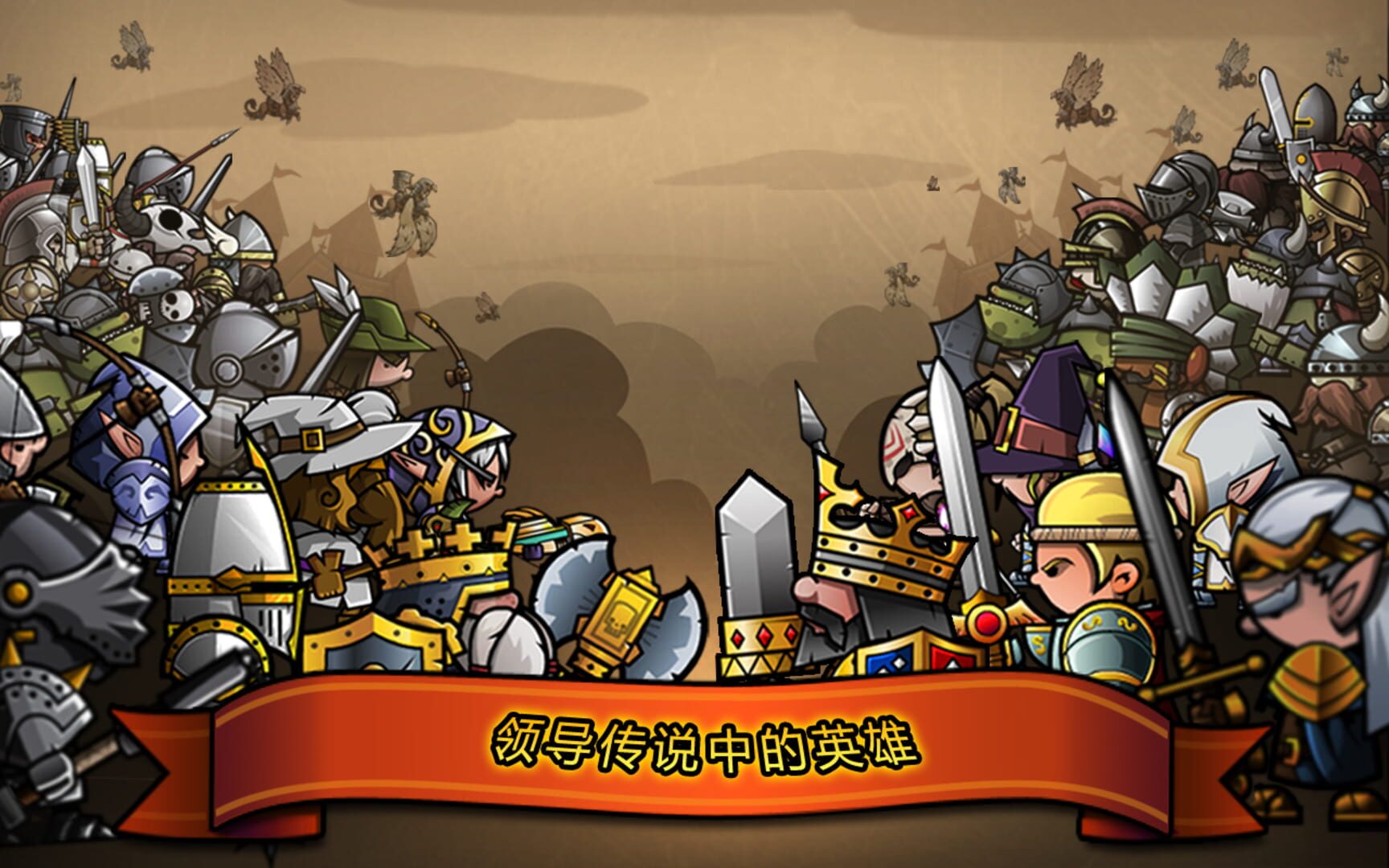 Mini Warriors - Screenshot