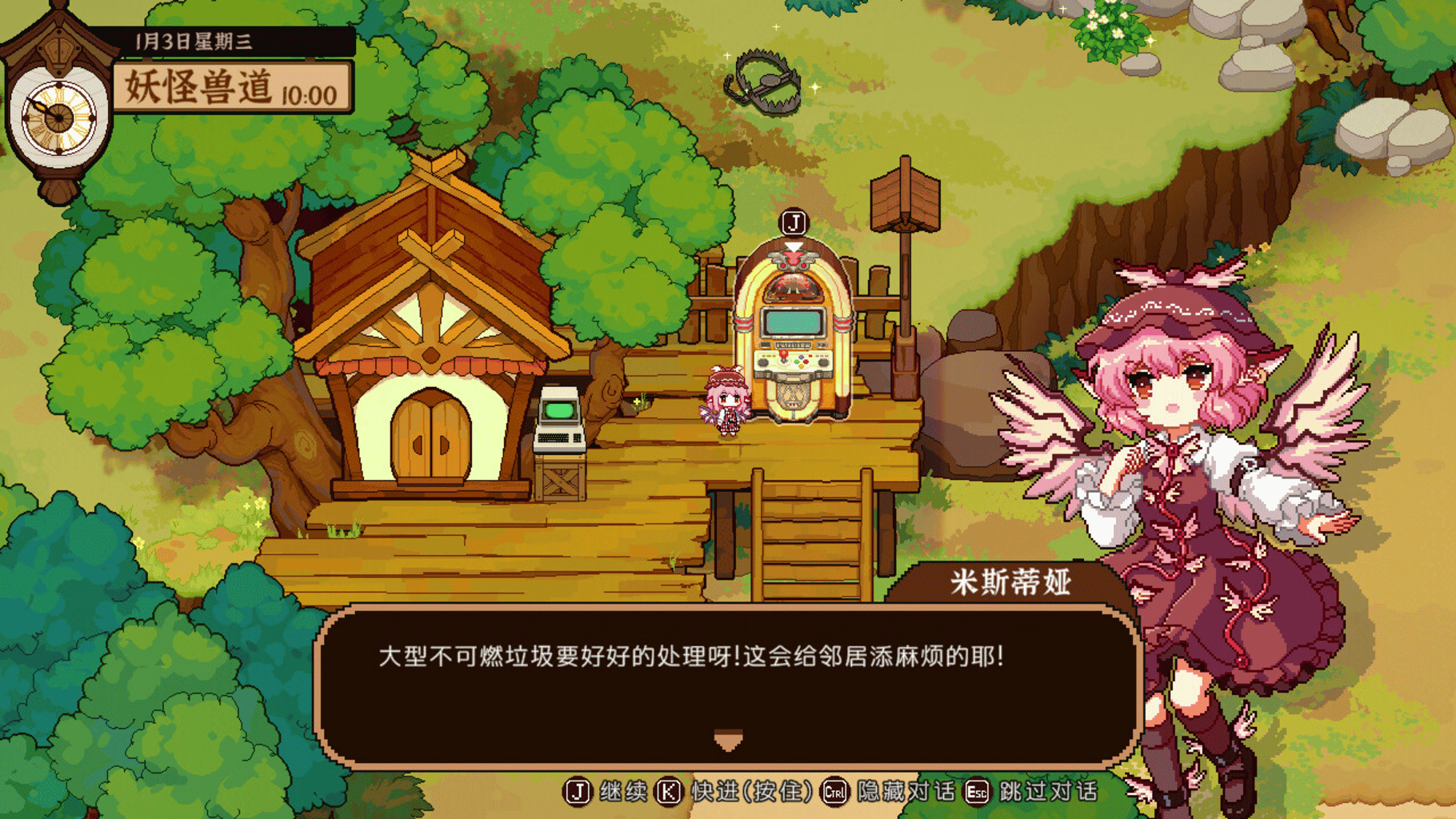 Touhou Mystia's Izakaya DLC 2.5 Pack screenshot