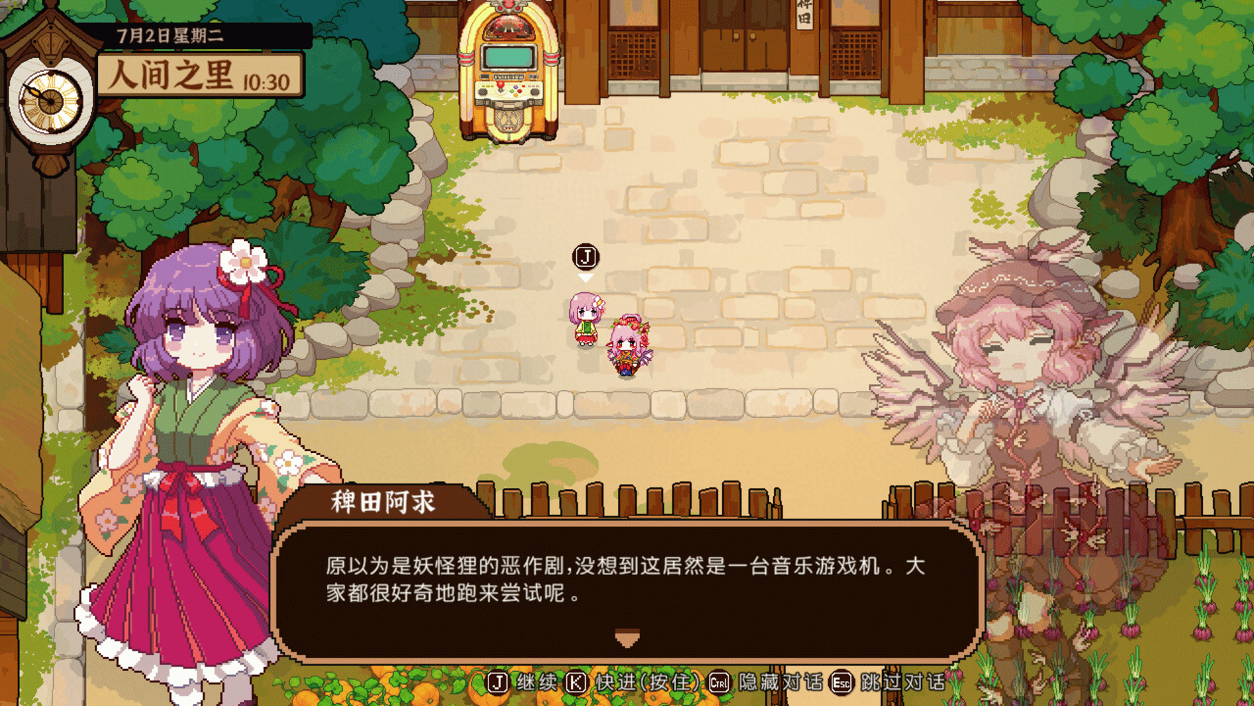 Touhou Mystia's Izakaya DLC 2.5 Pack screenshot