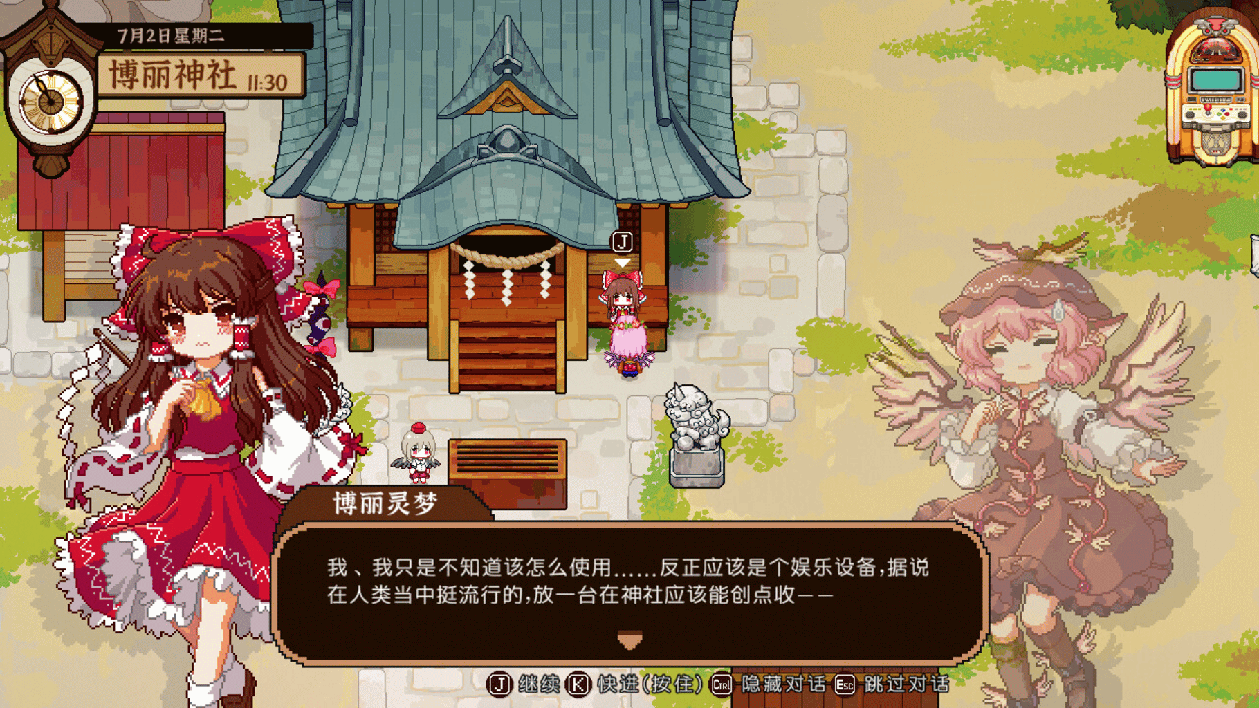 Touhou Mystia's Izakaya DLC 2.5 Pack screenshot