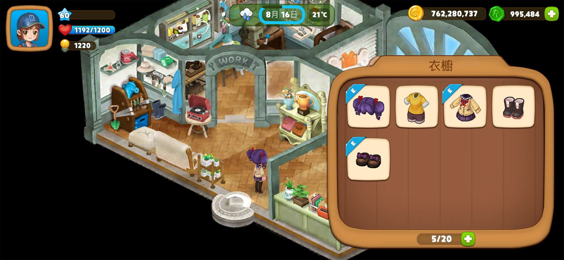 Real Farm - Screenshot