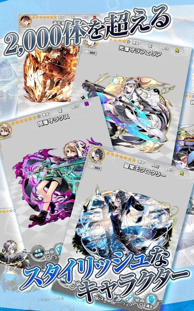 Divine Gate Zero - Screenshot