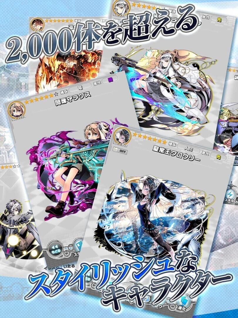 Divine Gate Zero - Screenshot
