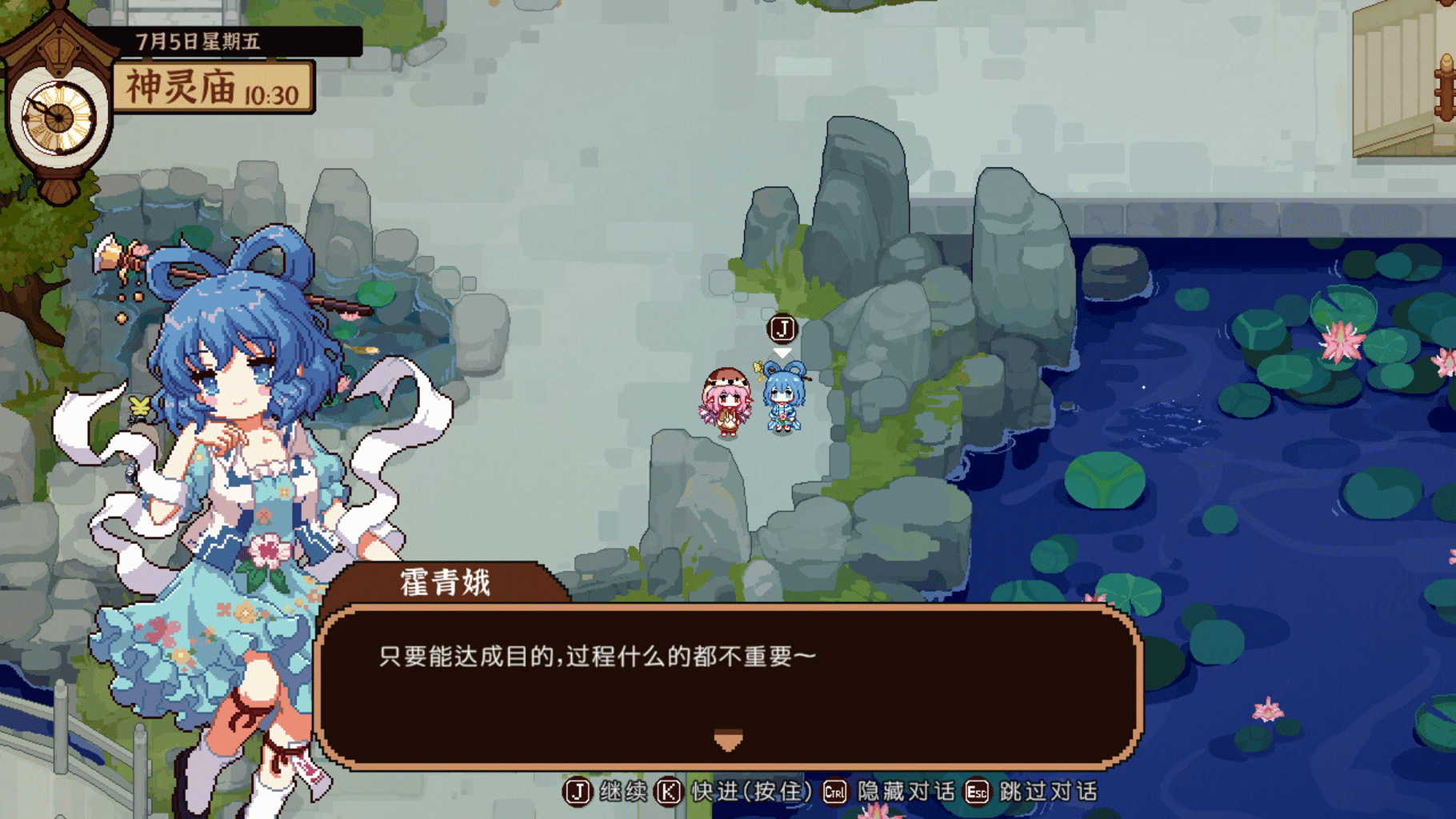 Touhou Mystia's Izakaya: DLC 3 Pack - Myouren Temple & Divine Spirit Mausoleum screenshot