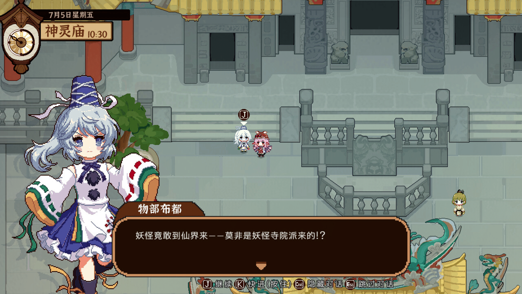 Touhou Mystia's Izakaya: DLC 3 Pack - Myouren Temple & Divine Spirit Mausoleum screenshot