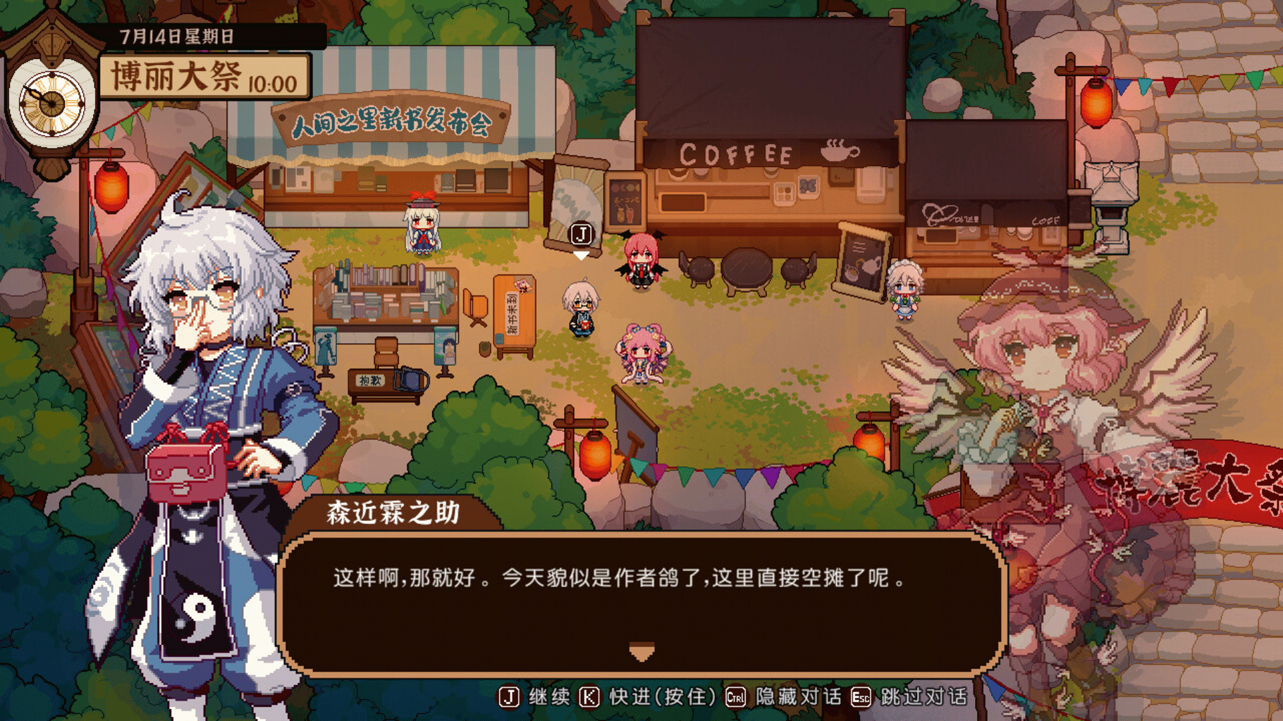 Touhou Mystia's Izakaya: DLC 3 Pack - Myouren Temple & Divine Spirit Mausoleum screenshot