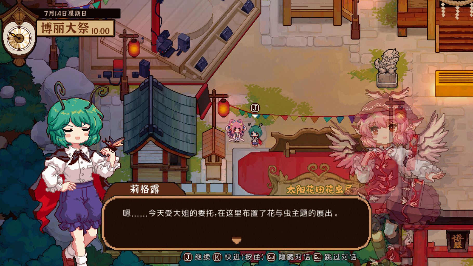 Touhou Mystia's Izakaya: DLC 3 Pack - Myouren Temple & Divine Spirit Mausoleum screenshot