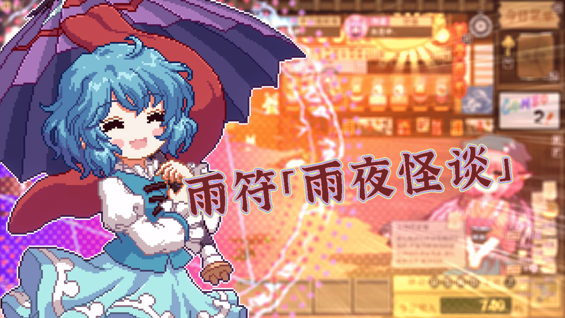 Touhou Mystia's Izakaya: DLC 3 Pack - Myouren Temple & Divine Spirit Mausoleum screenshot