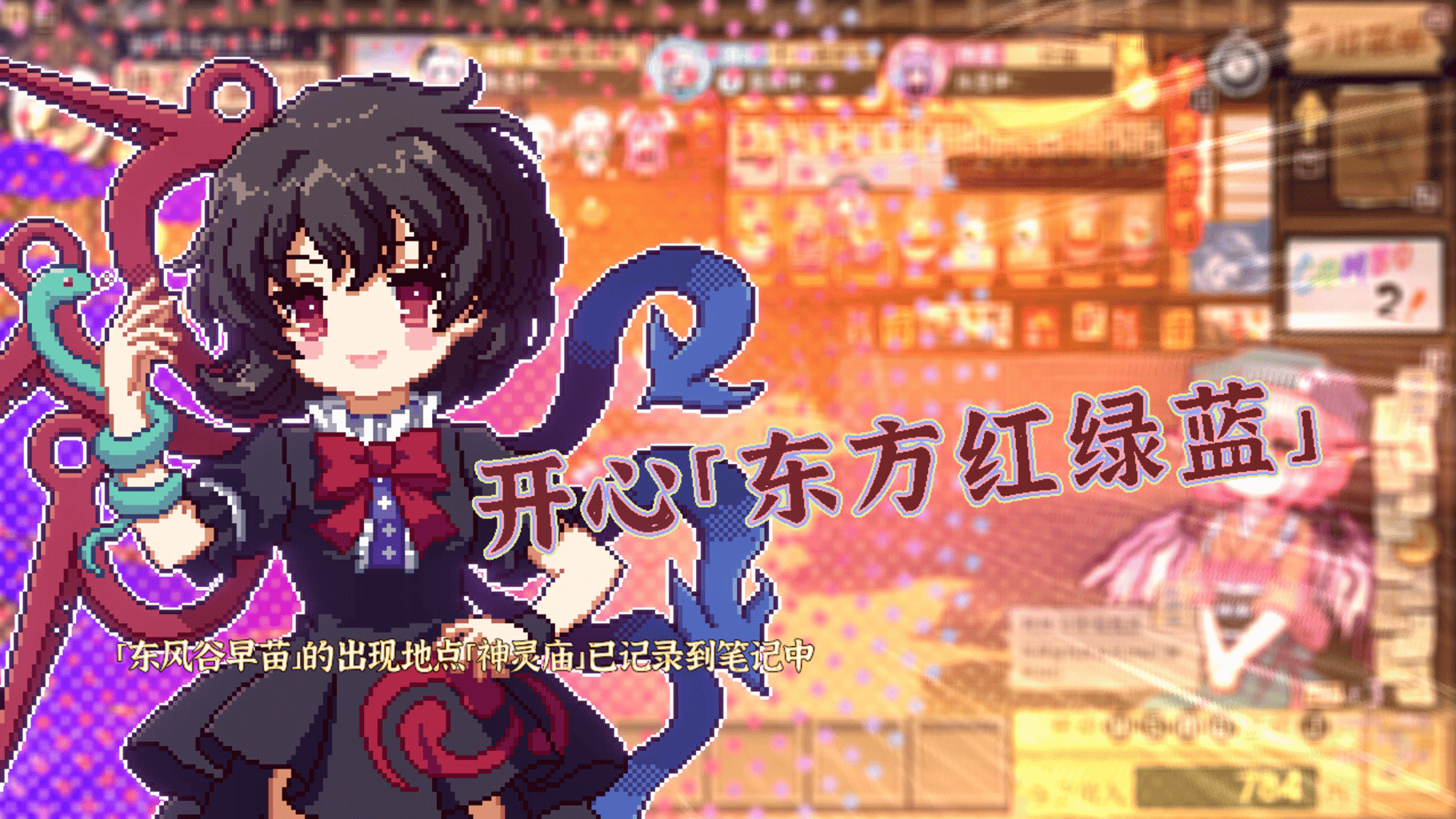 Touhou Mystia's Izakaya: DLC 3 Pack - Myouren Temple & Divine Spirit Mausoleum screenshot