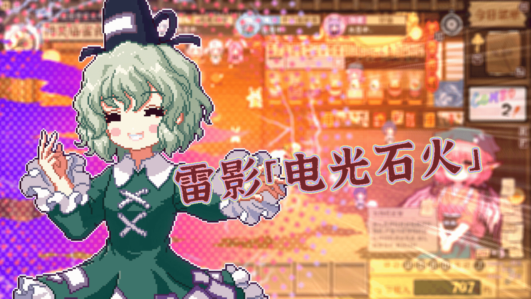 Touhou Mystia's Izakaya: DLC 3 Pack - Myouren Temple & Divine Spirit Mausoleum screenshot