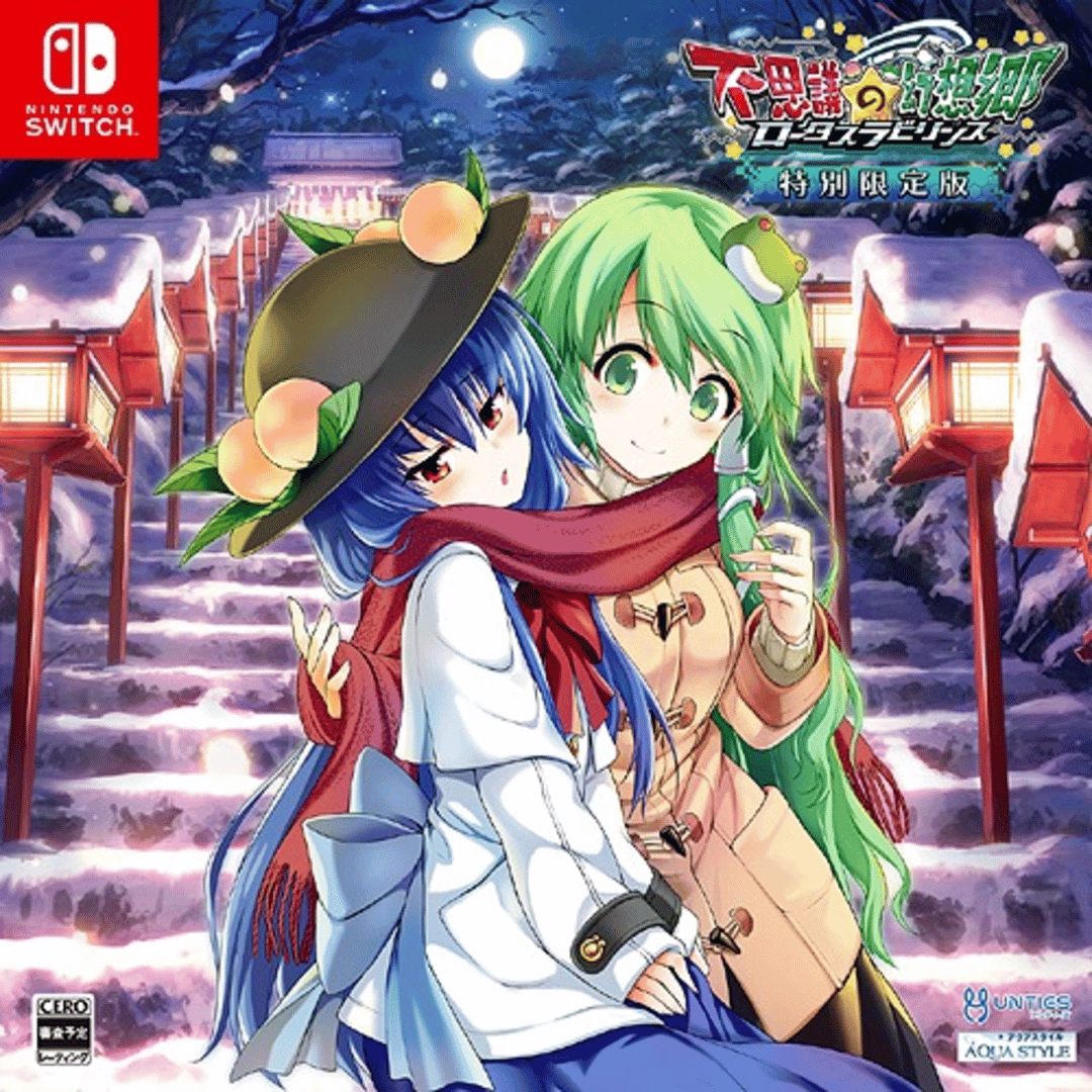 Touhou Genso Wanderer: Lotus Labyrinth screenshot