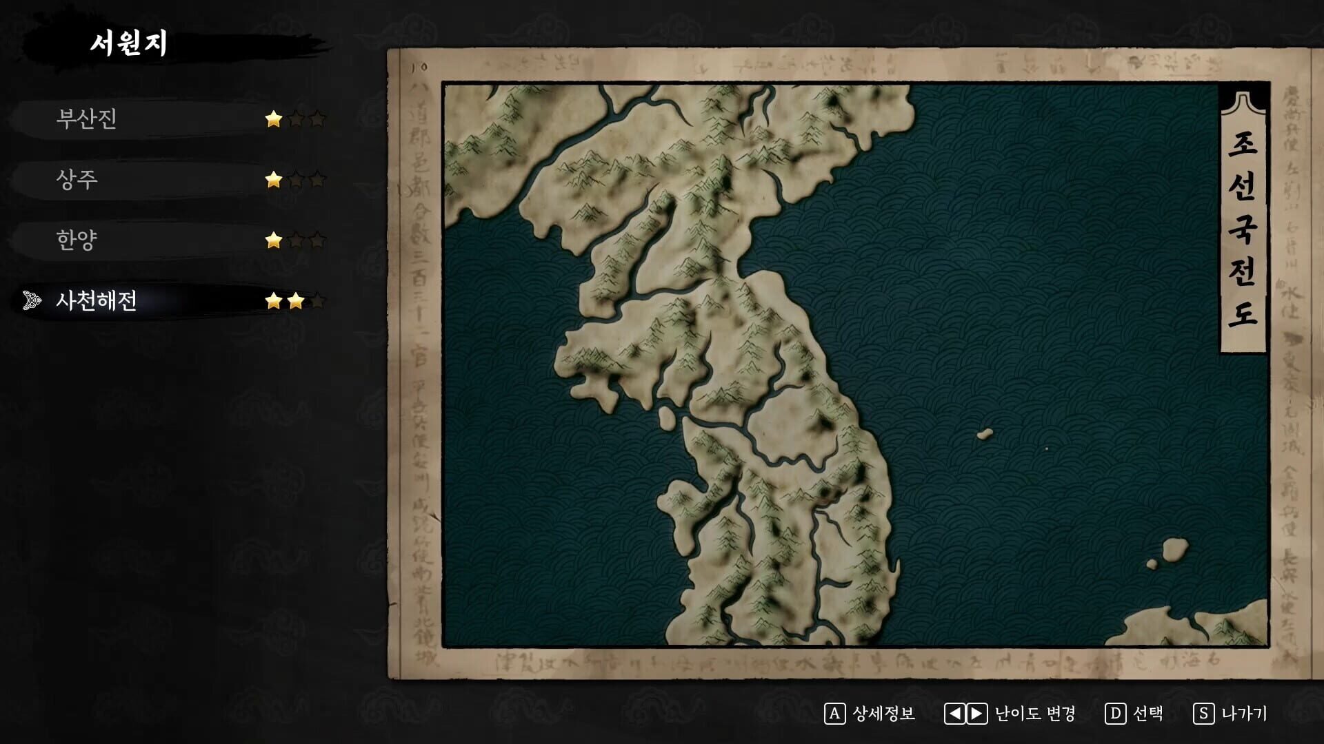The Tales of Imjin War - Screenshot