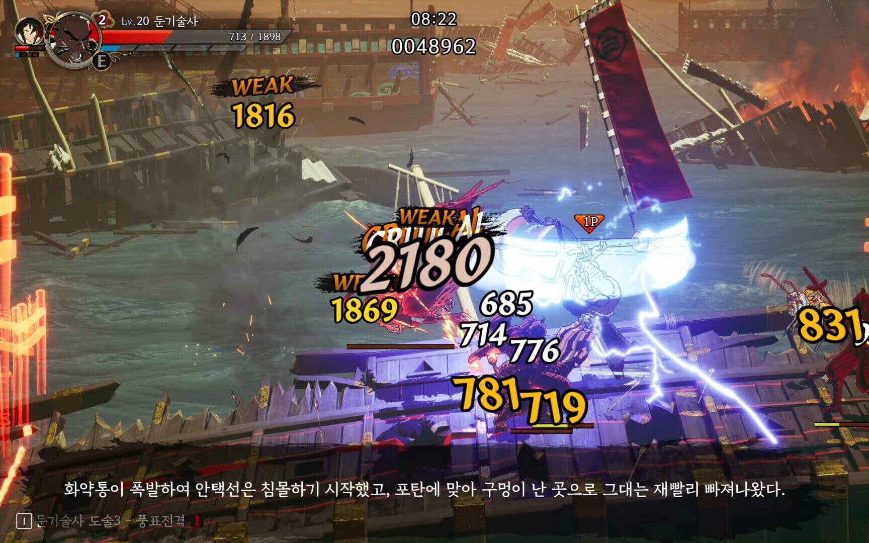 The Tales of Imjin War - Screenshot