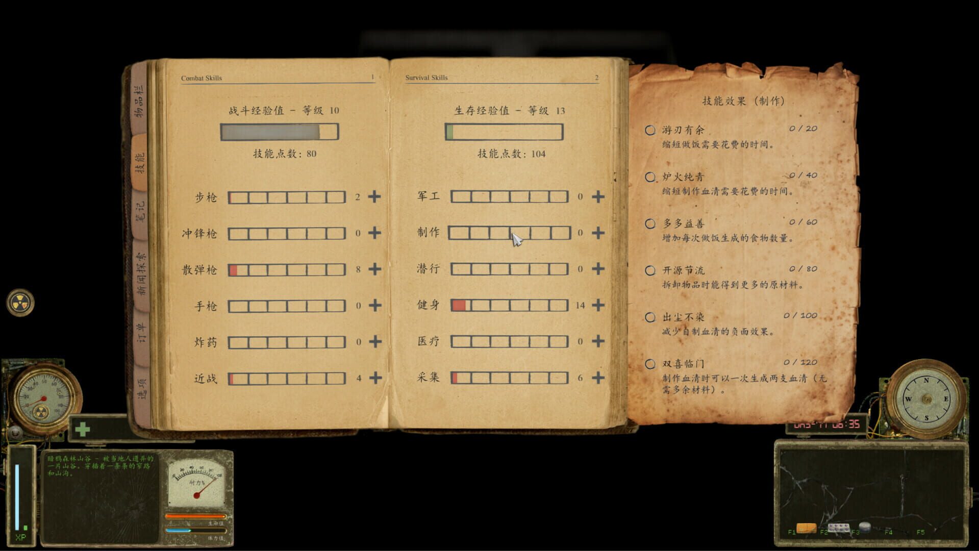 Tunguska: The Visitation - Way of The Hunter - Screenshot