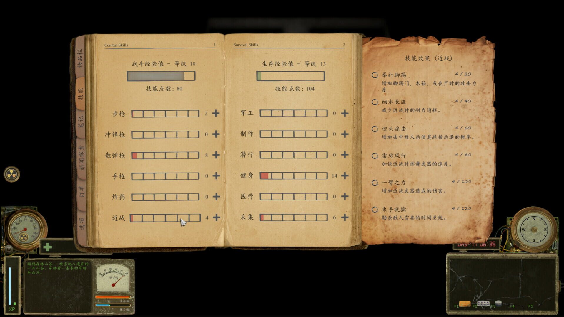 Tunguska: The Visitation - Way of The Hunter - Screenshot