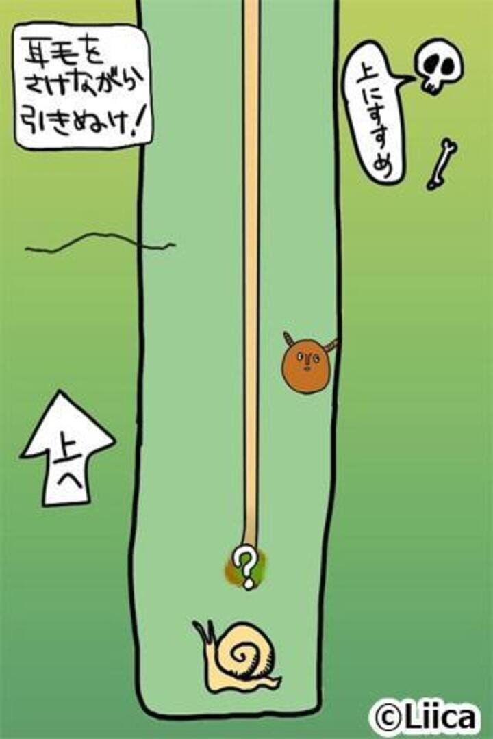 Mainichi no Mimikaki - Screenshot