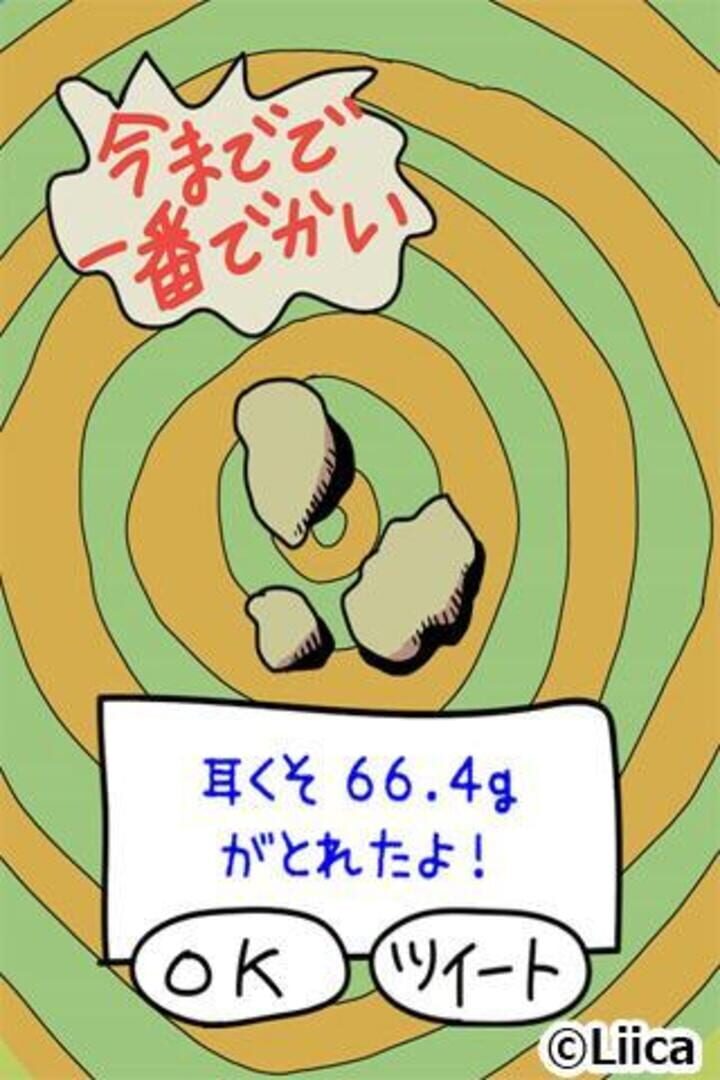 Mainichi no Mimikaki - Screenshot
