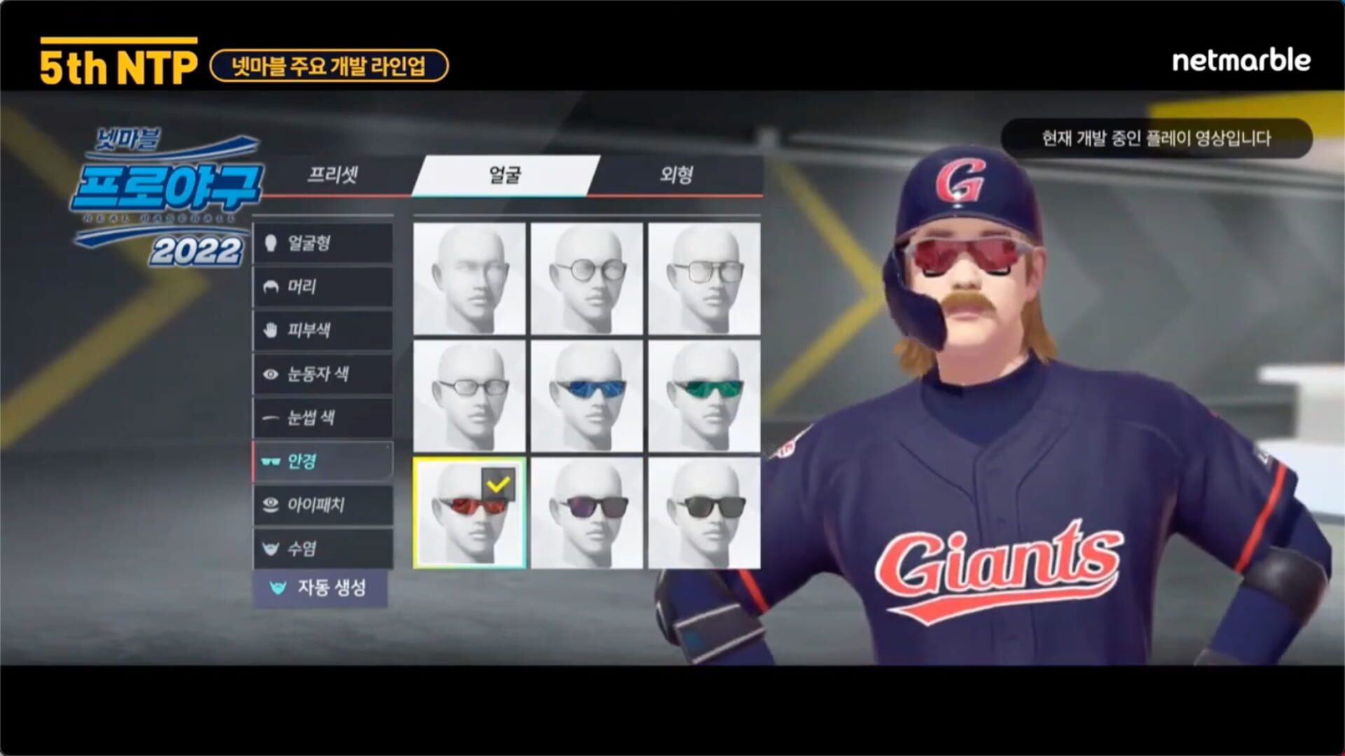Real Baseball 2022 - Screenshot