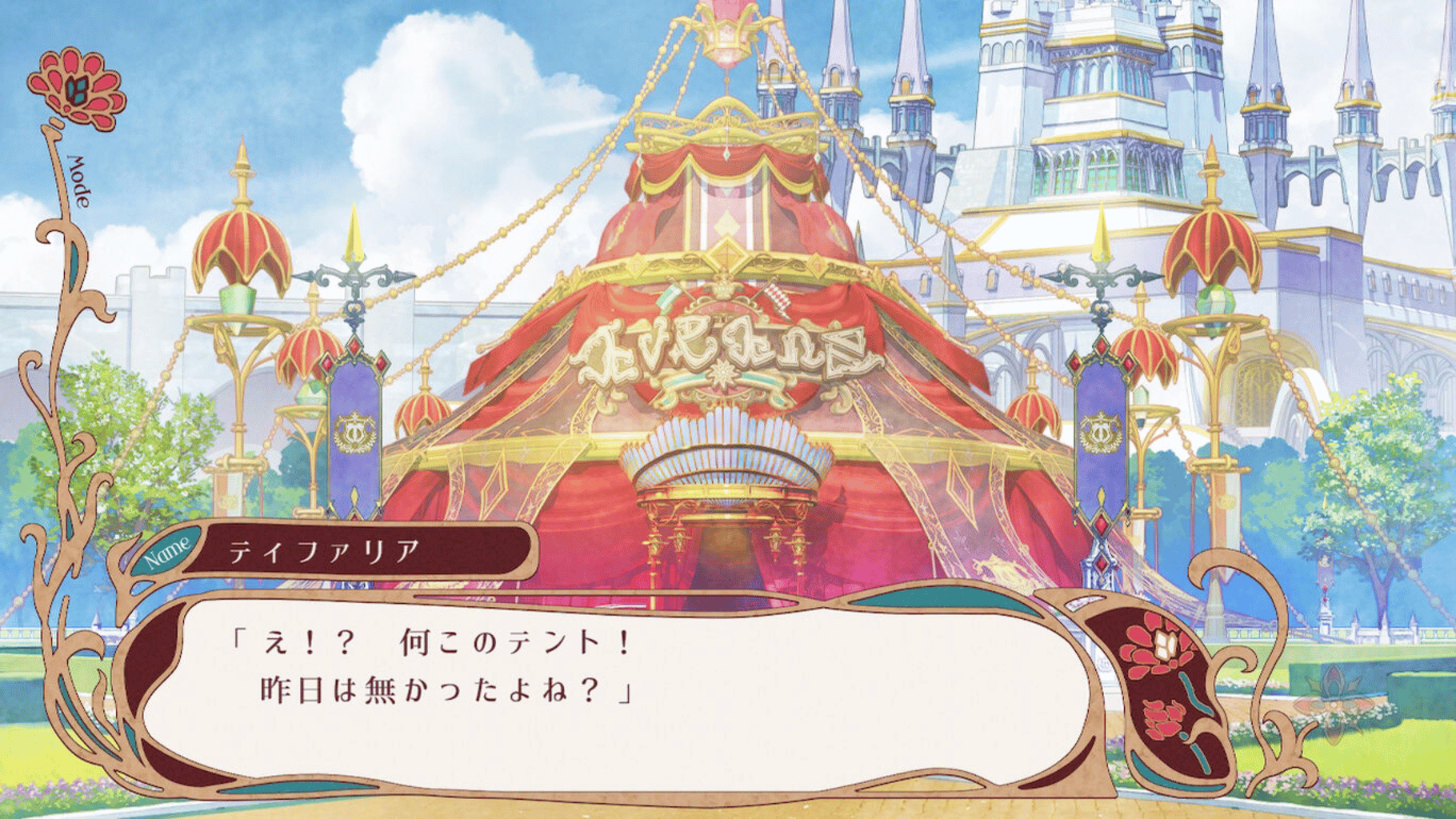 Radiant Tale screenshot