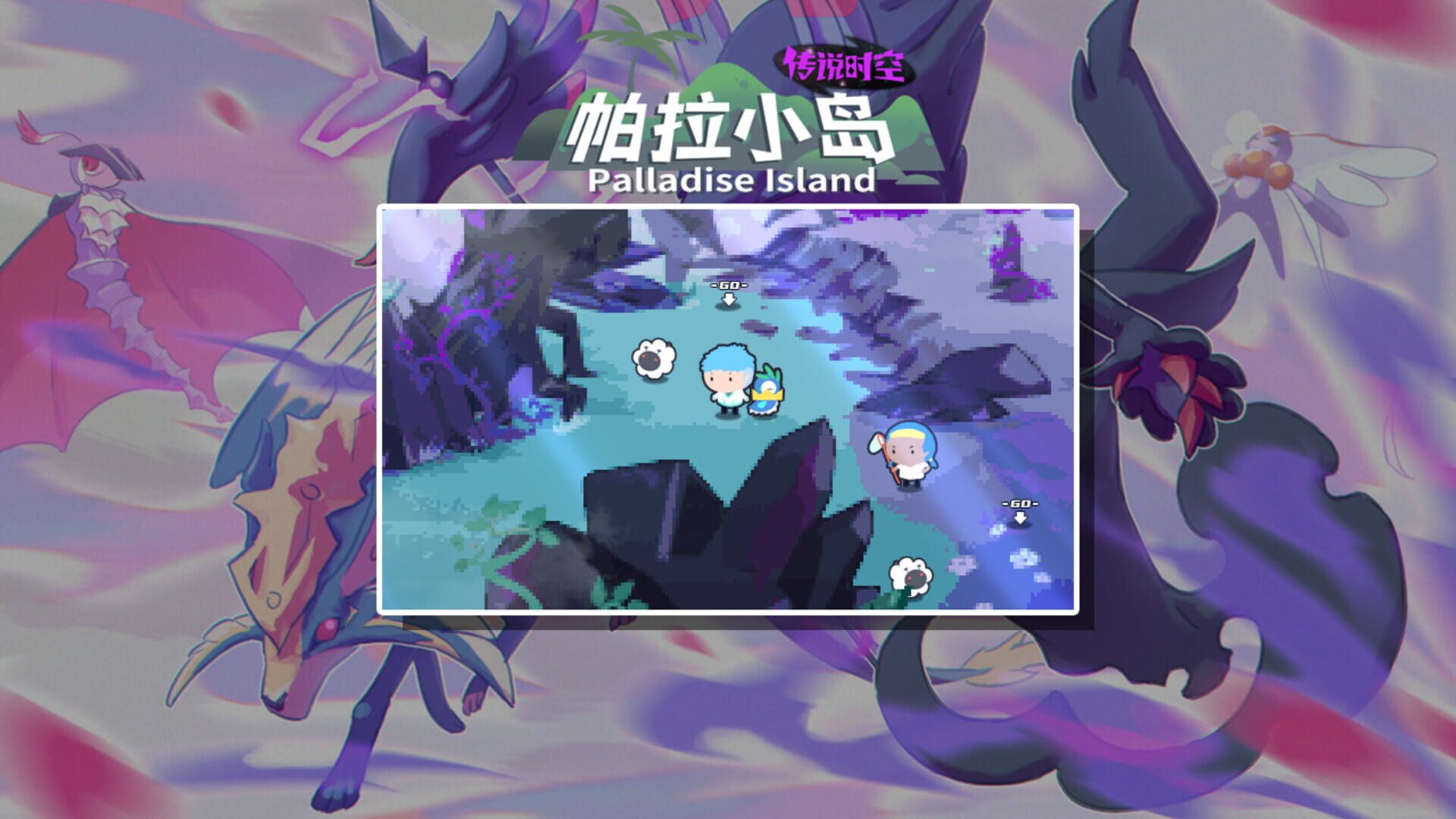 Palladise Island: Legendary Space - Screenshot