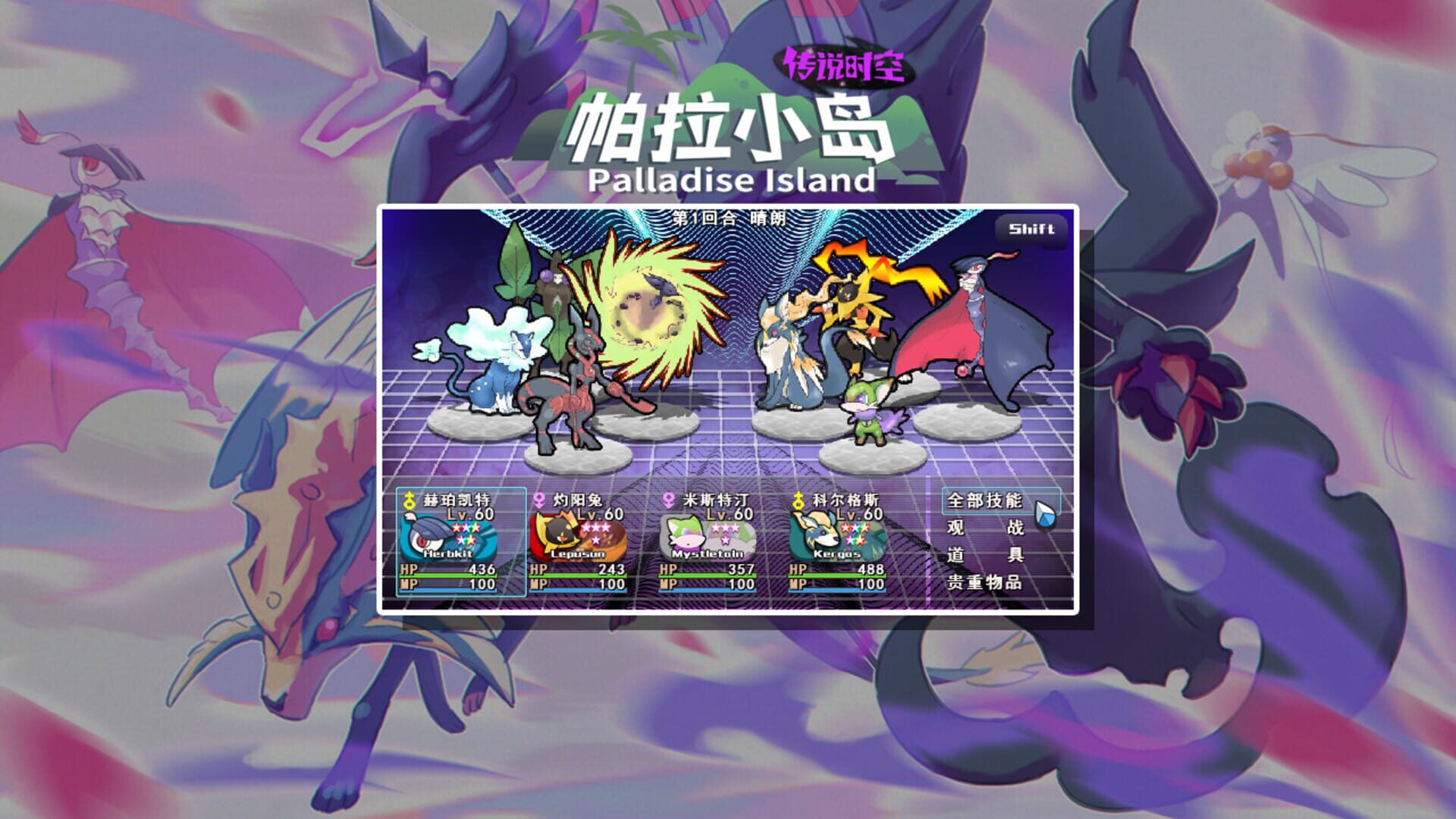Palladise Island: Legendary Space - Screenshot