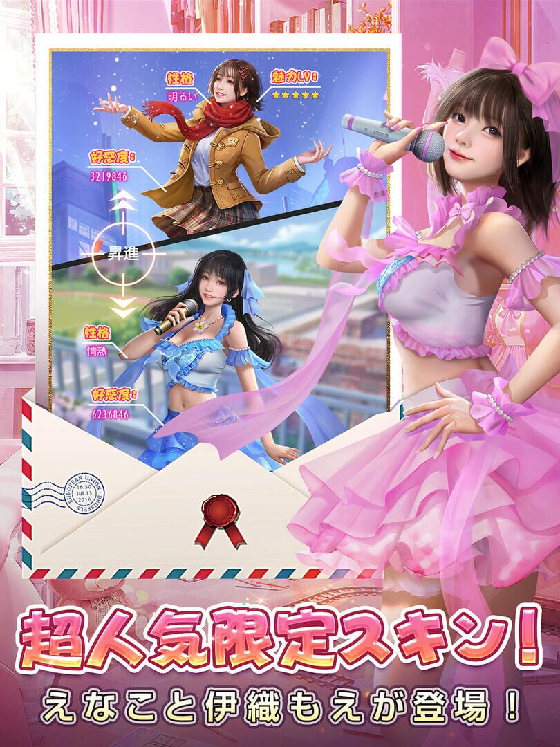 Onegai Shachou! - Screenshot