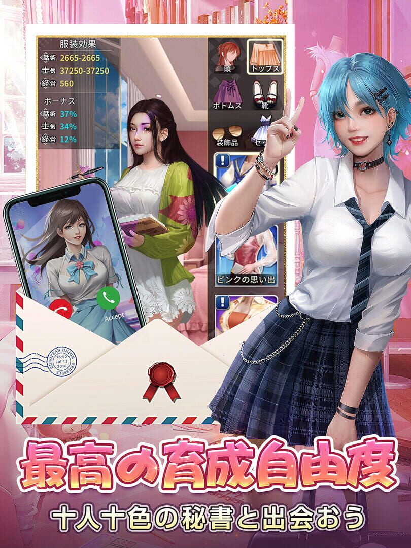 Onegai Shachou! - Screenshot