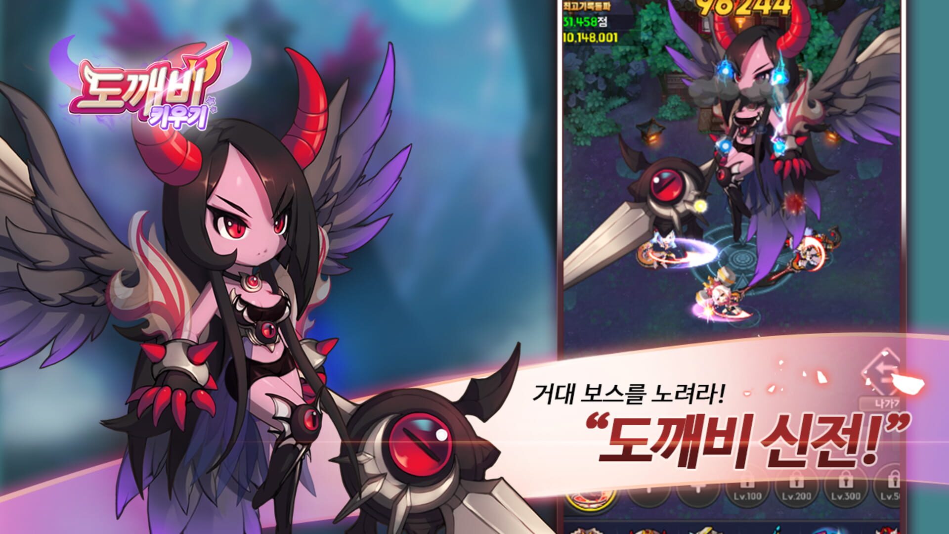 Dokkaebi Kiugi: Bangchihyeong Geim - Screenshot