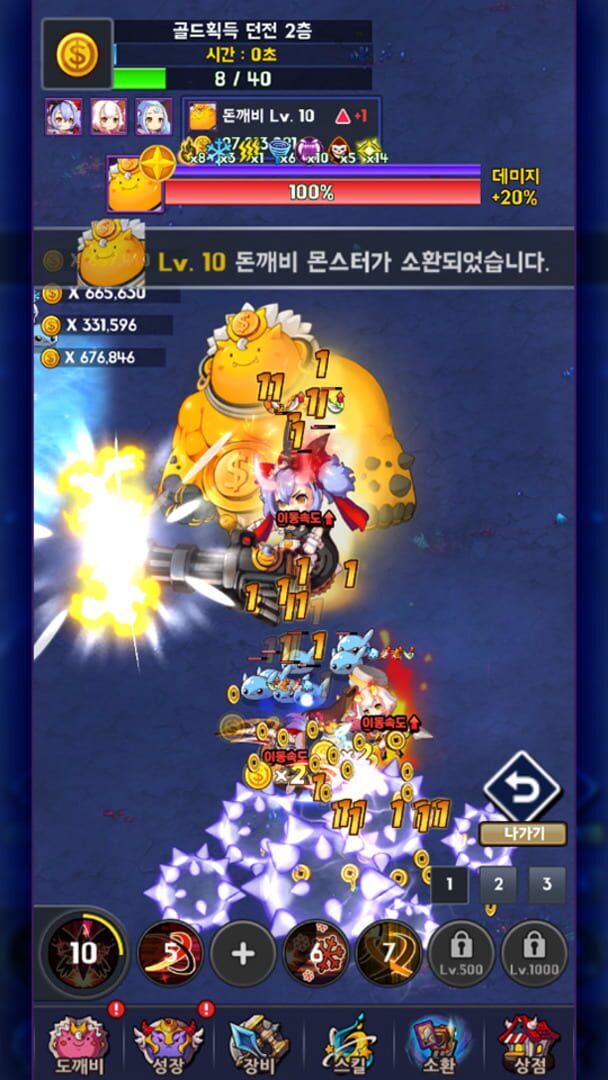 Dokkaebi Kiugi: Bangchihyeong Geim - Screenshot