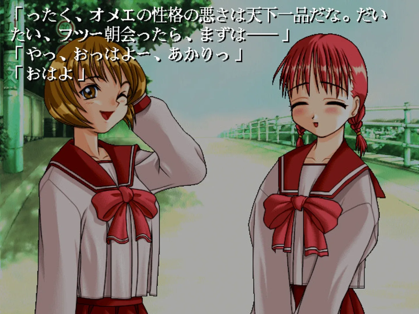 Captura de pantalla - To Heart
