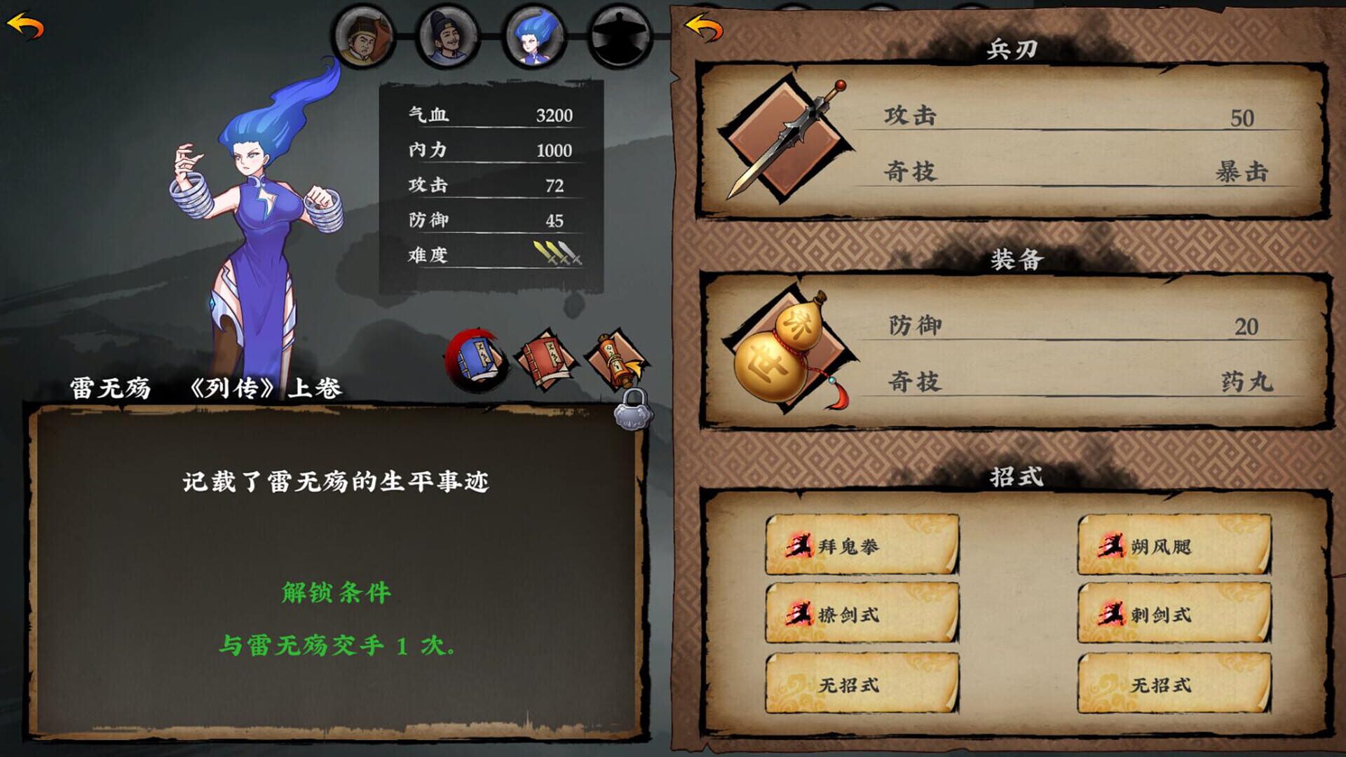 Oriental Sword - Screenshot
