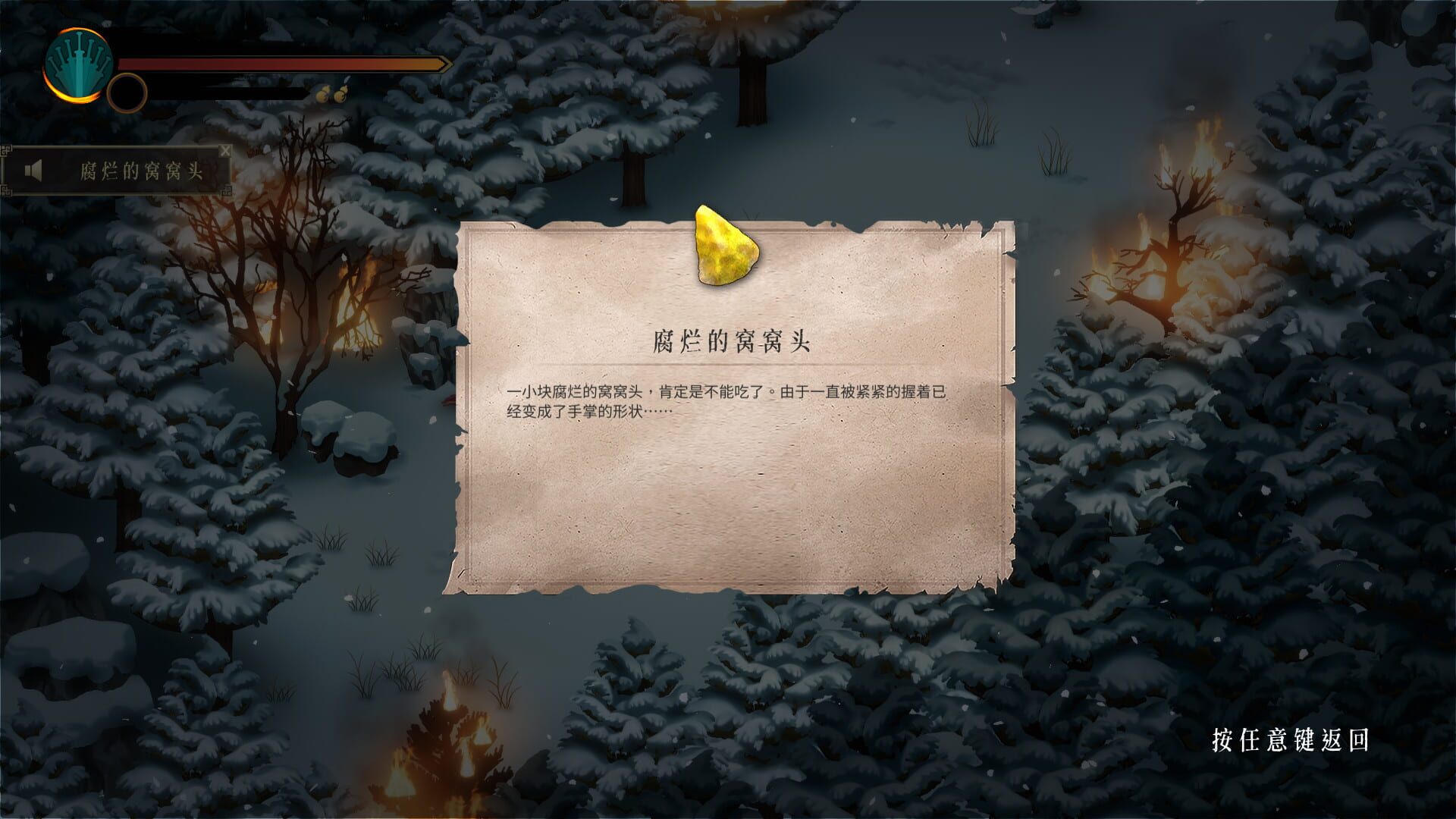 WarmSnow - Screenshot