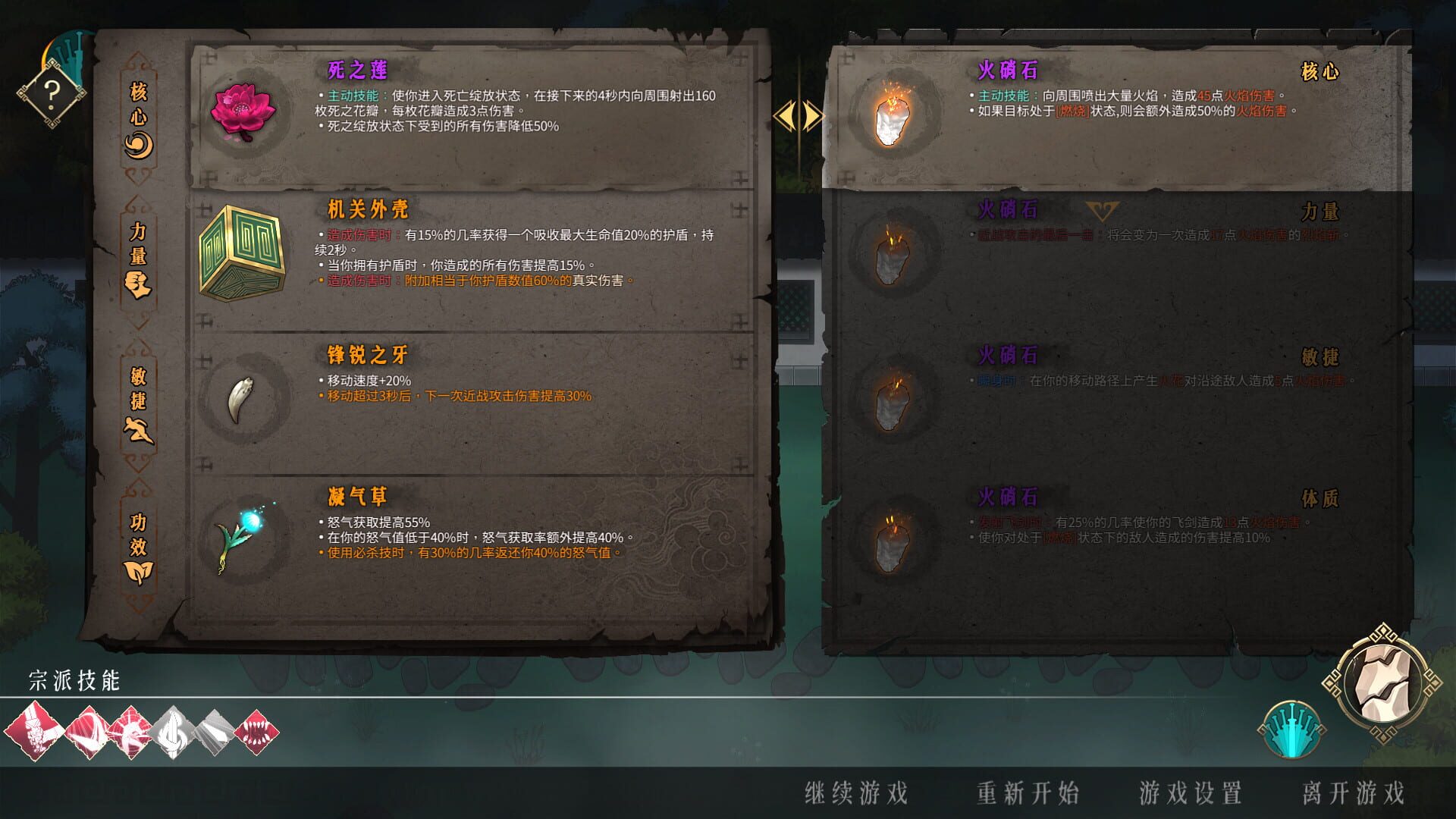 WarmSnow - Screenshot