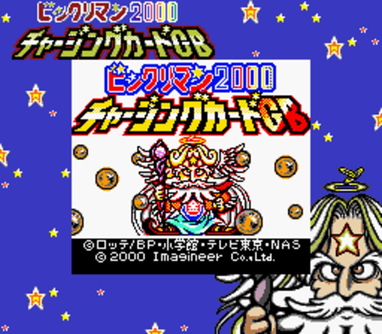 Bikkuriman 2000: Charging Card GB