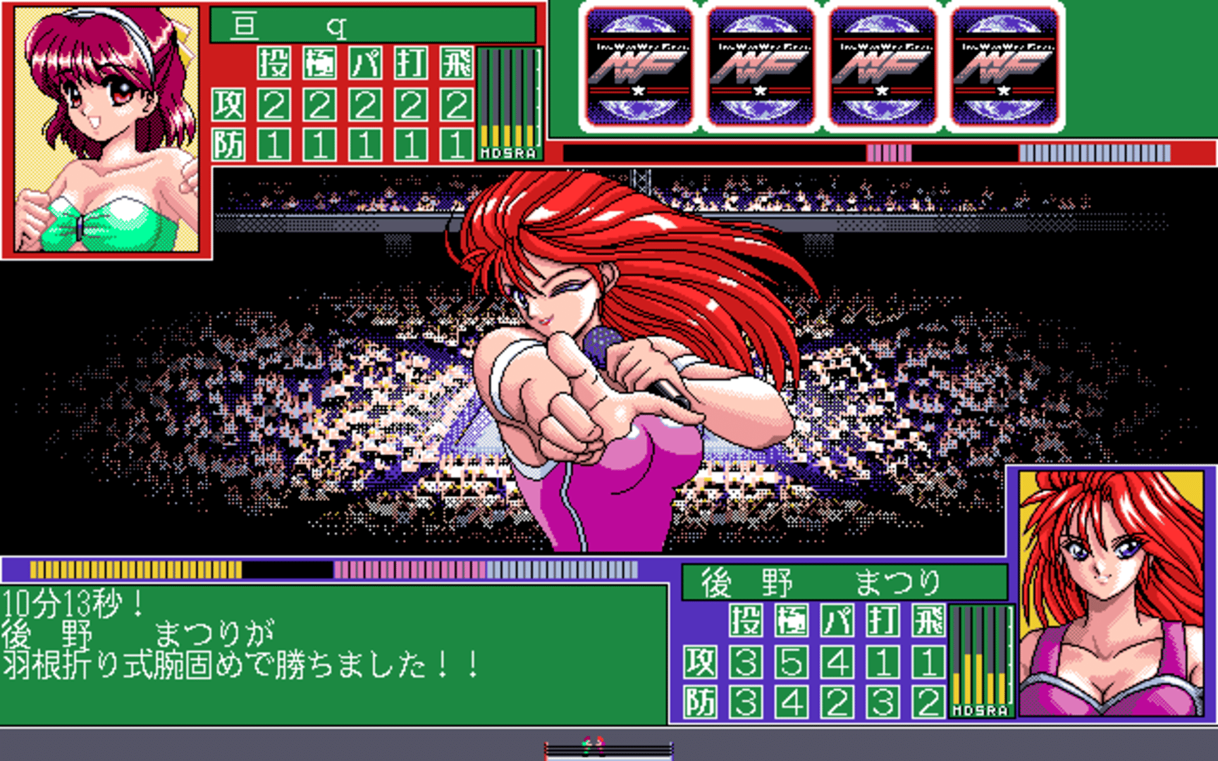 Wrestle Angels Special: Mou Hitori no Top Eventer screenshot