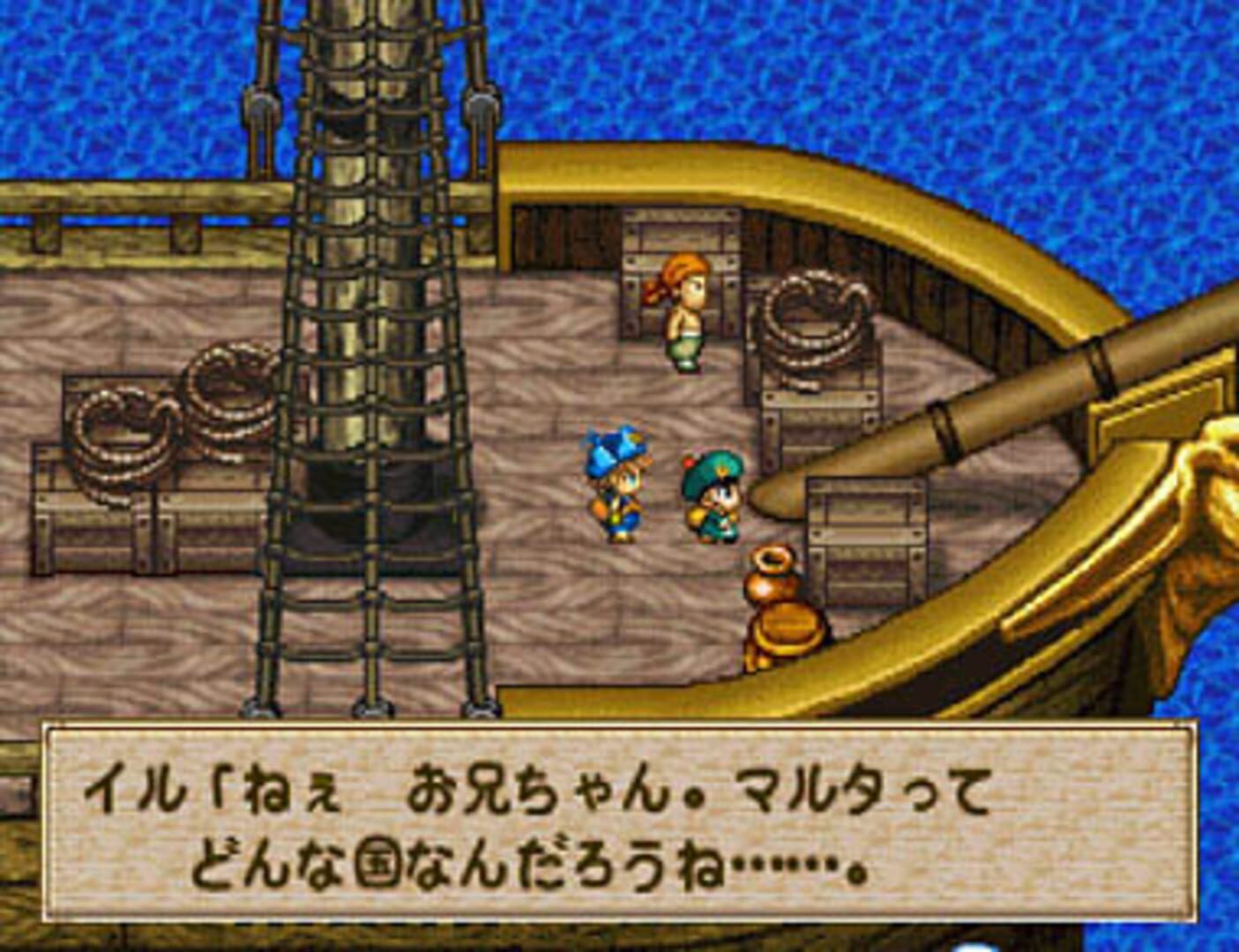 Captura de pantalla - Dragon Quest Monsters 1+2