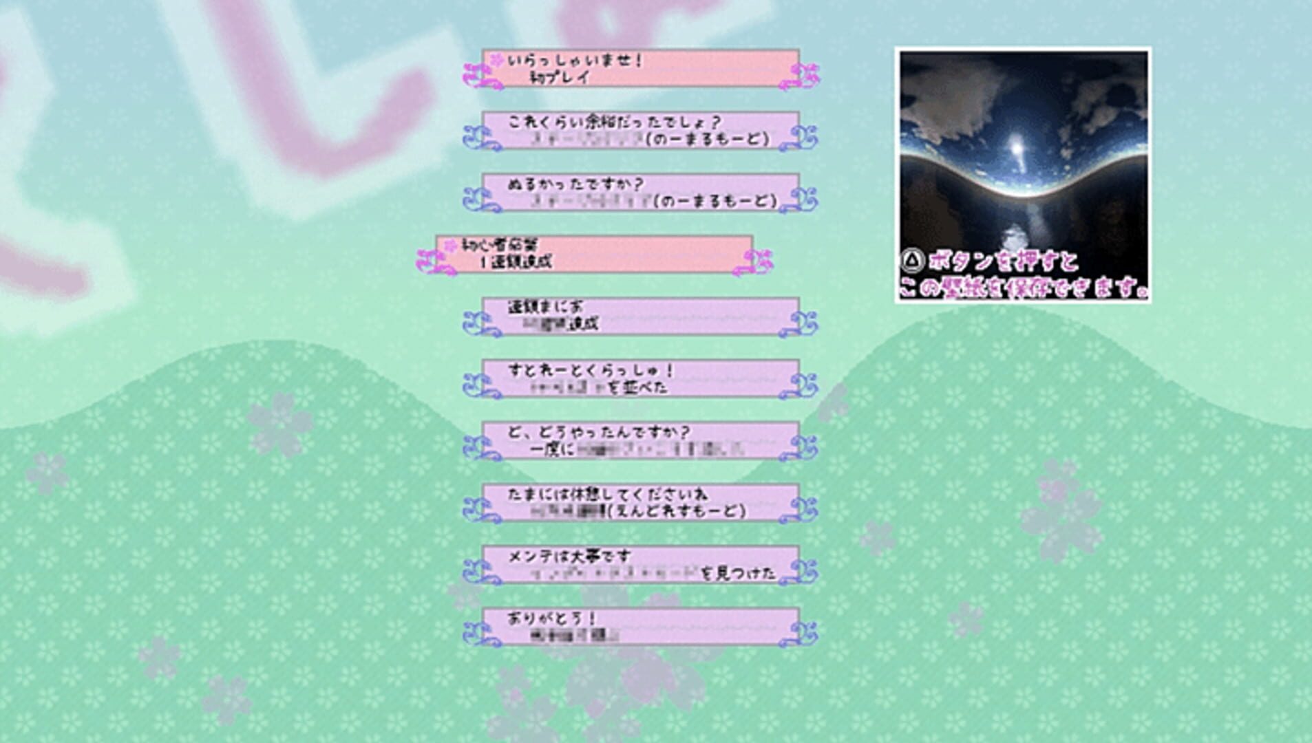 Saicoro-Puzzle Kura:ssic - Screenshot