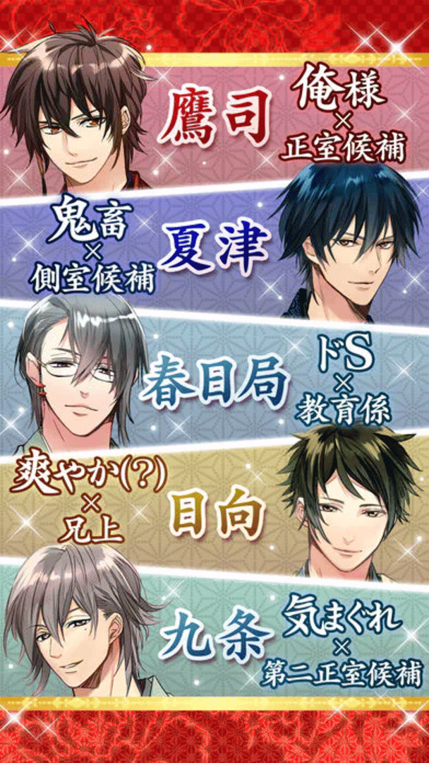 Shin Fumi Ikemen Ouoku Kinjirareta Koi screenshot