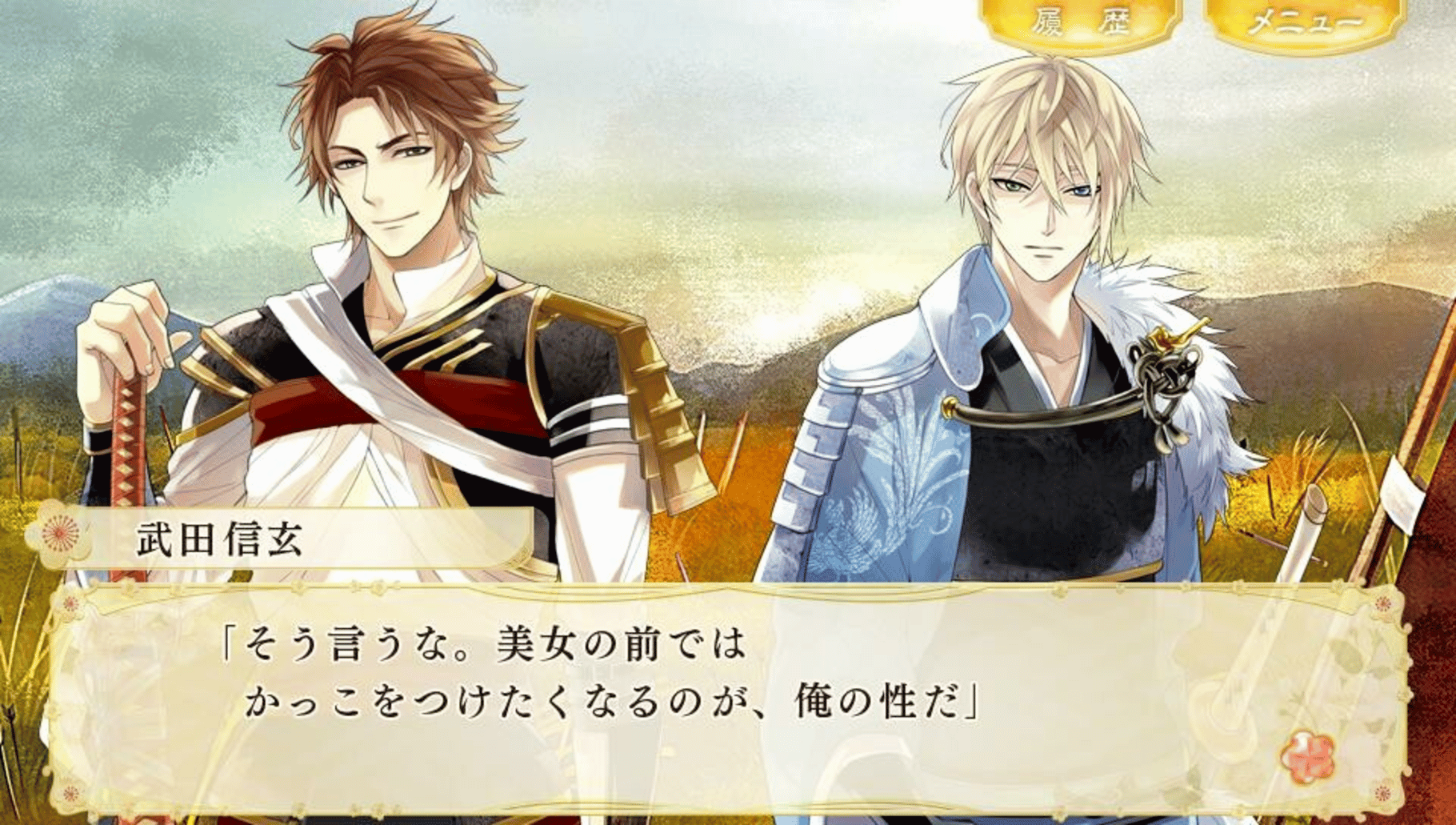 Ikemen Sengoku: Toki wo Kakeru Koi Aratanaru Deai screenshot