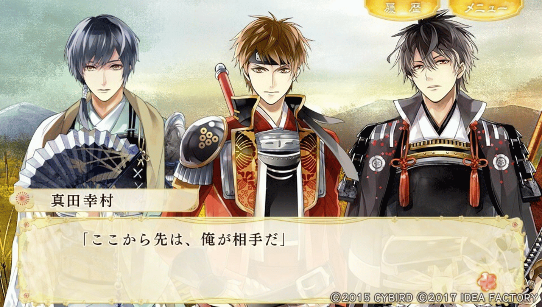 Ikemen Sengoku: Toki wo Kakeru Koi Aratanaru Deai screenshot