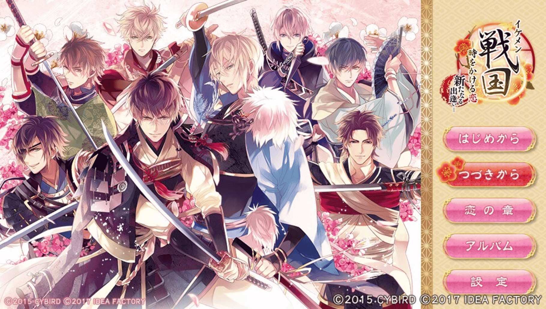 Ikemen Sengoku: Toki wo Kakeru Koi Aratanaru Deai screenshot