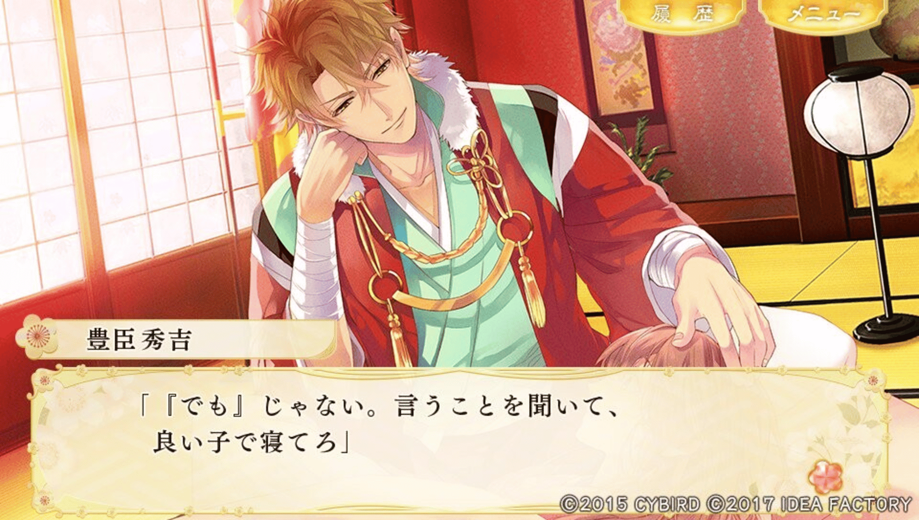 Ikemen Sengoku: Toki wo Kakeru Koi Aratanaru Deai screenshot