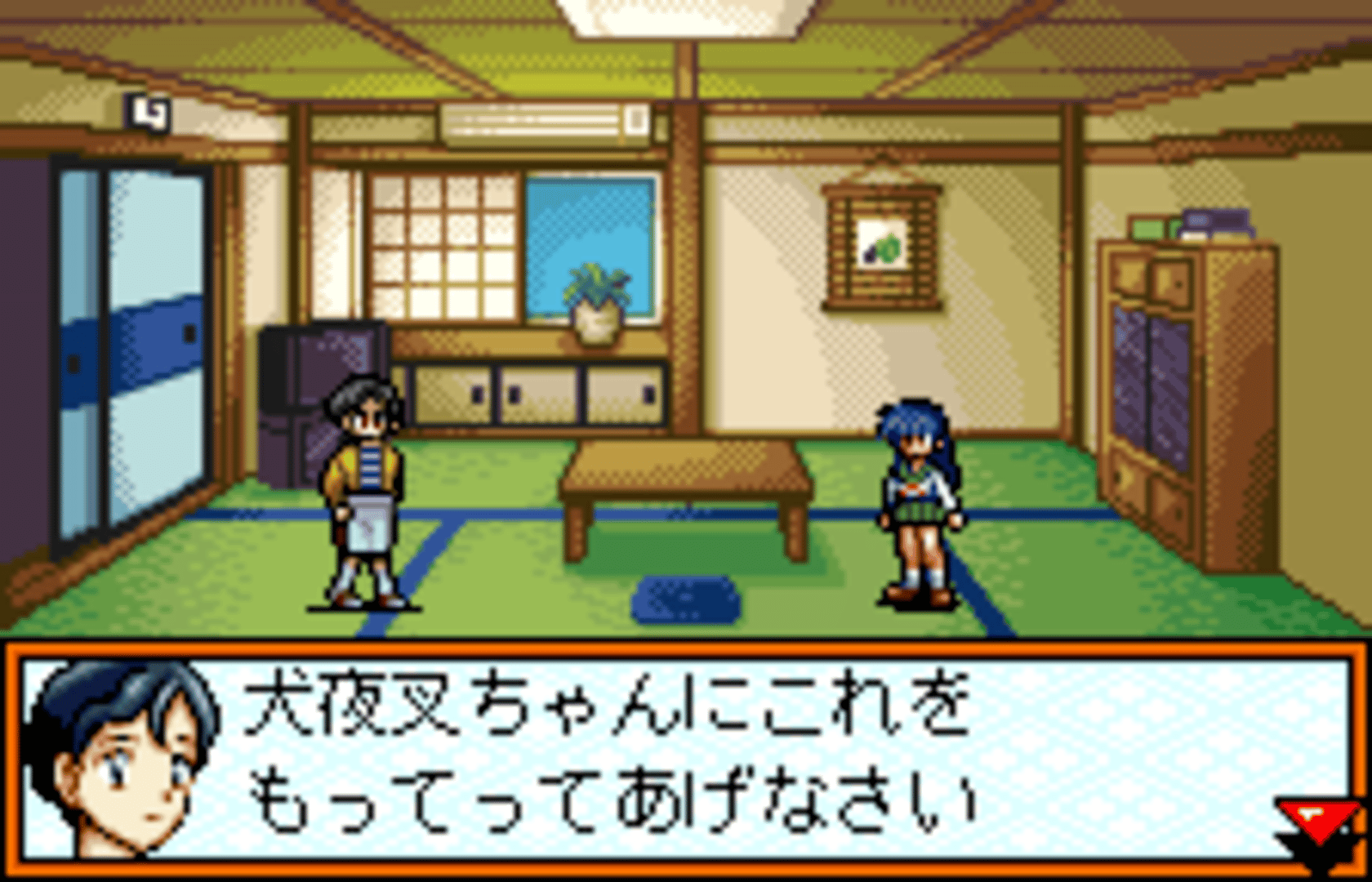 Inuyasha: Kagome no Yume Nikki screenshot