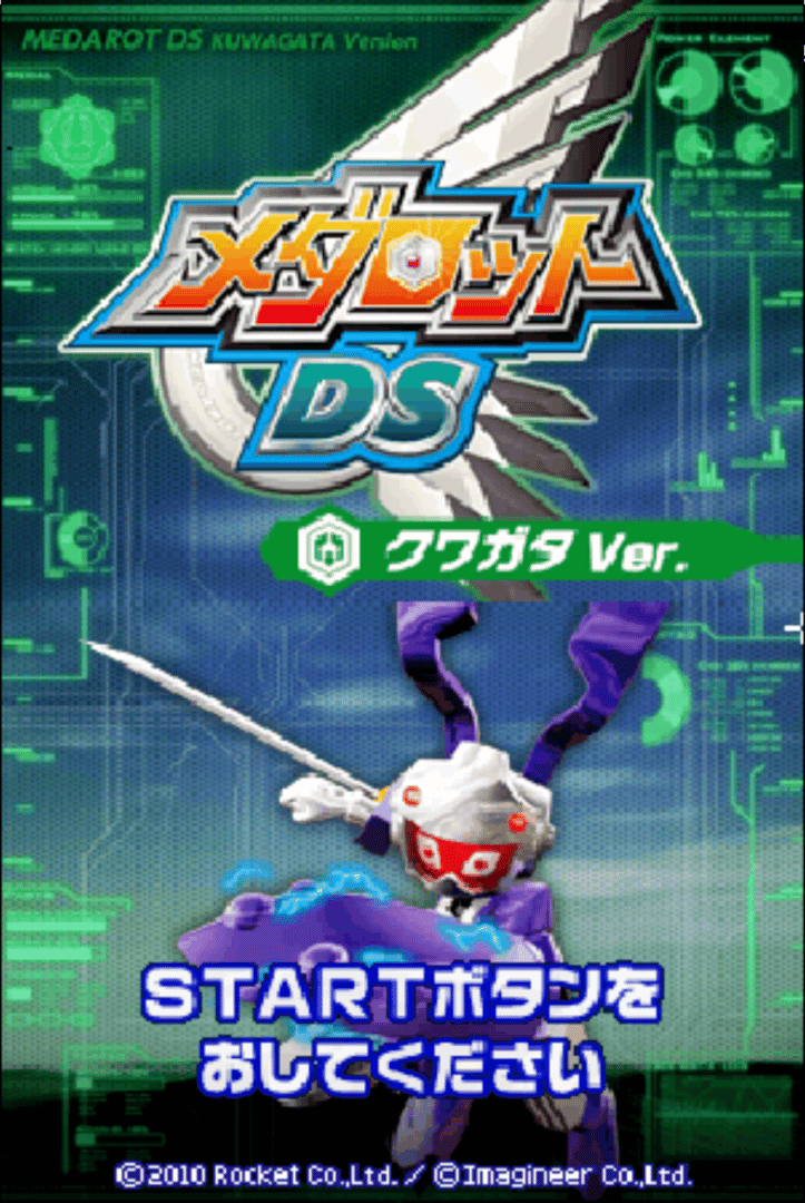 Medarot DS: Kuwagata Version screenshot