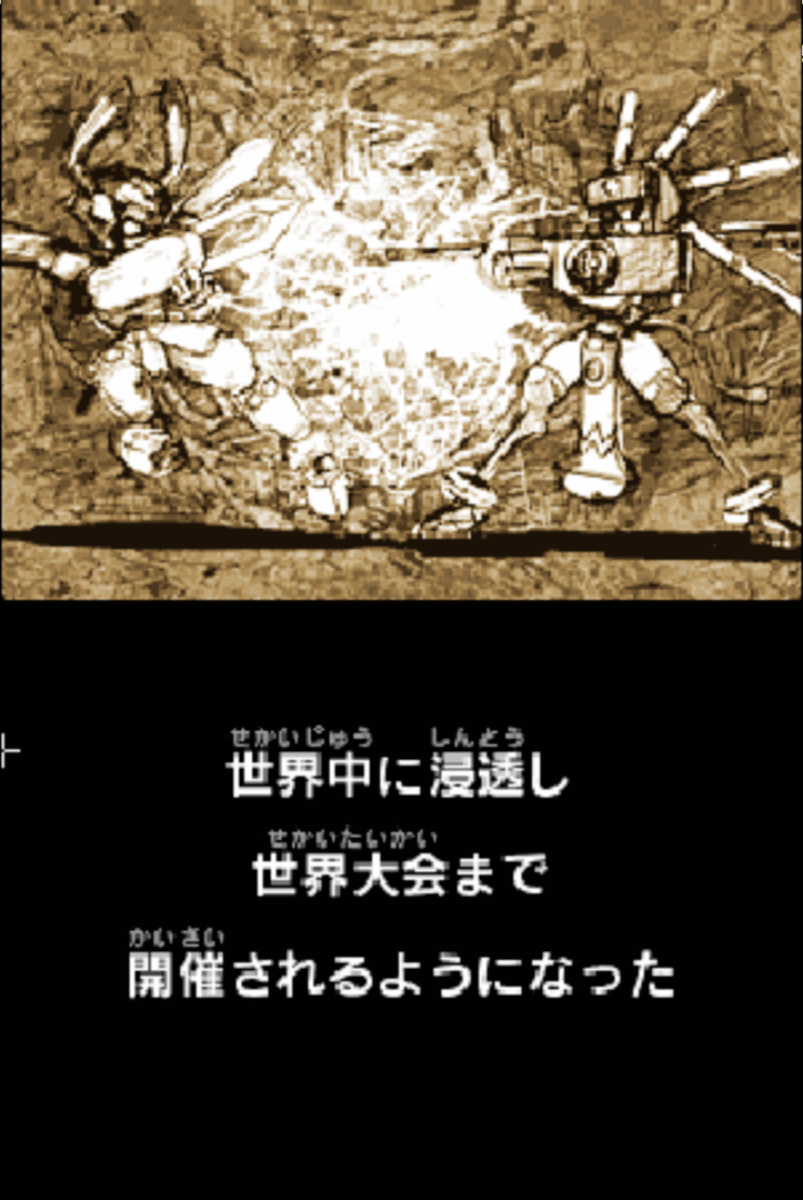 Medarot DS: Kuwagata Version screenshot