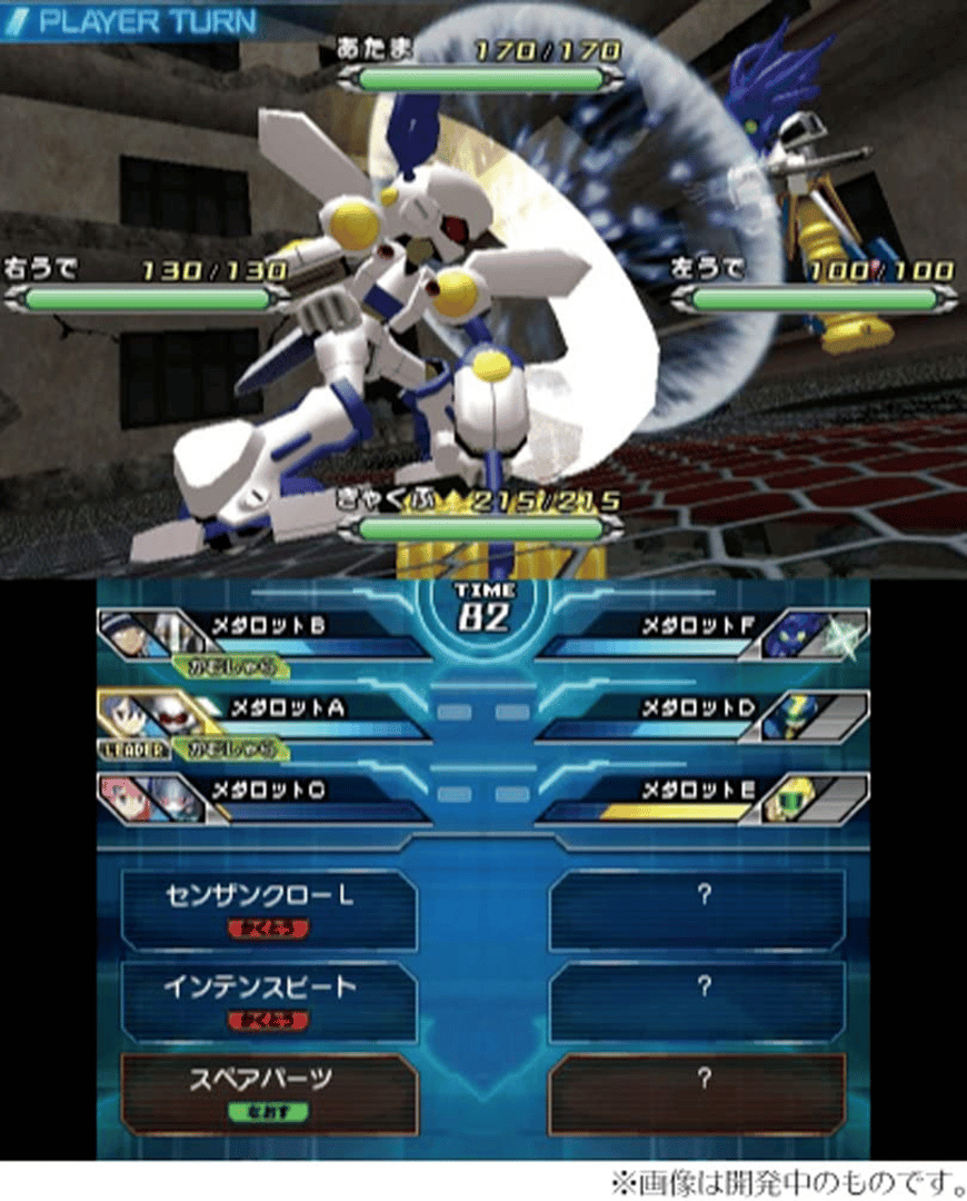 Medarot 9: Kuwagata Version screenshot