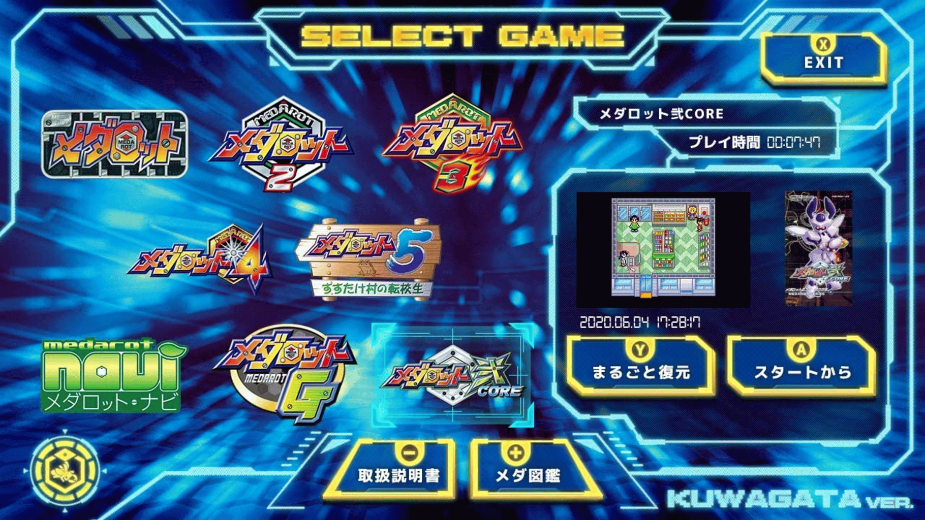 Medarot Classics Plus: Kuwagata Version screenshot