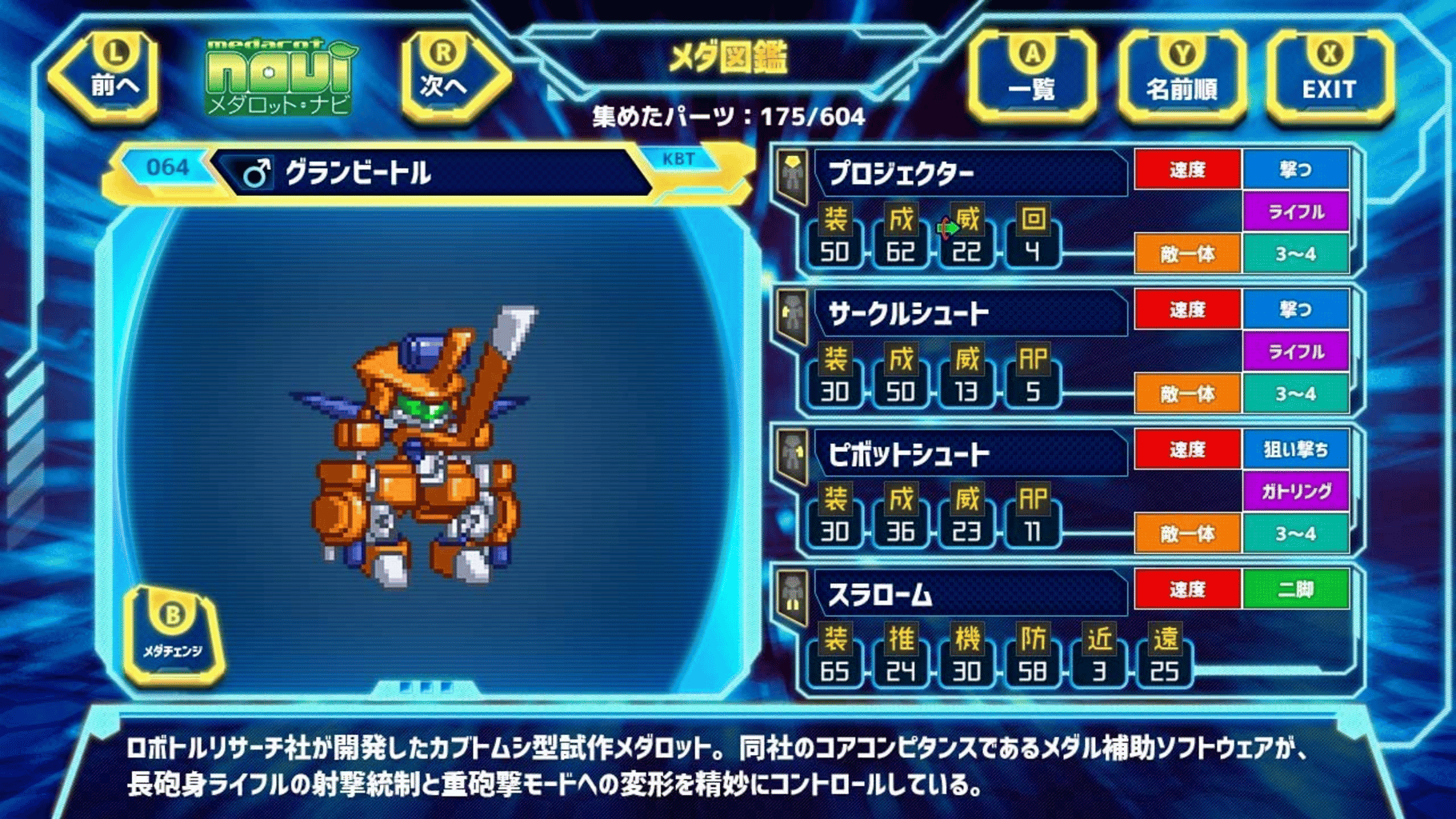 Medarot Classics Plus Kabuto Version screenshot