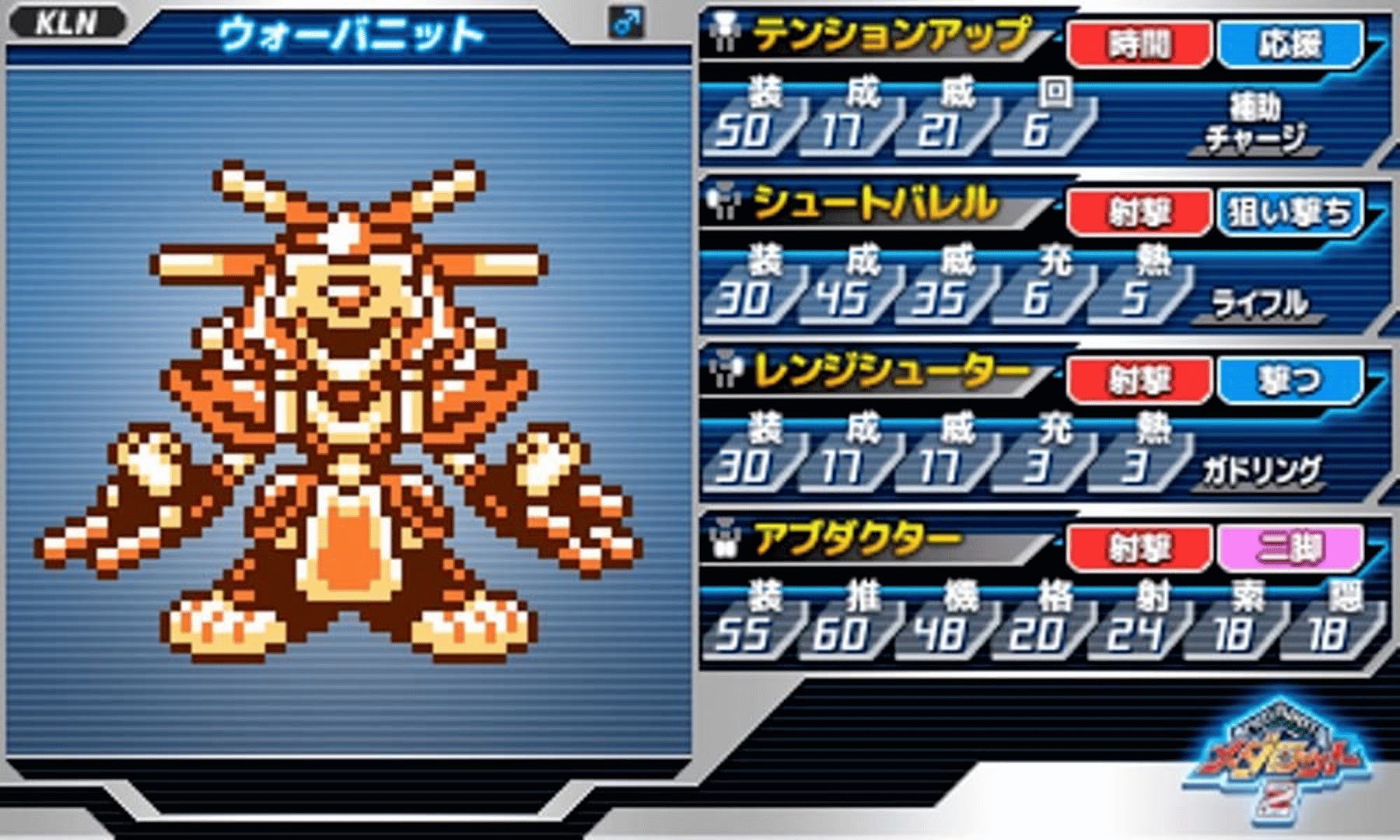 Medarot Classics Kabuto Version screenshot